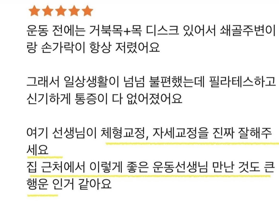 이혜지 필라테스 스튜디오 대표 이미지