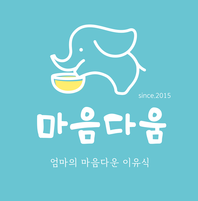 마음다움 이유식/아기반찬