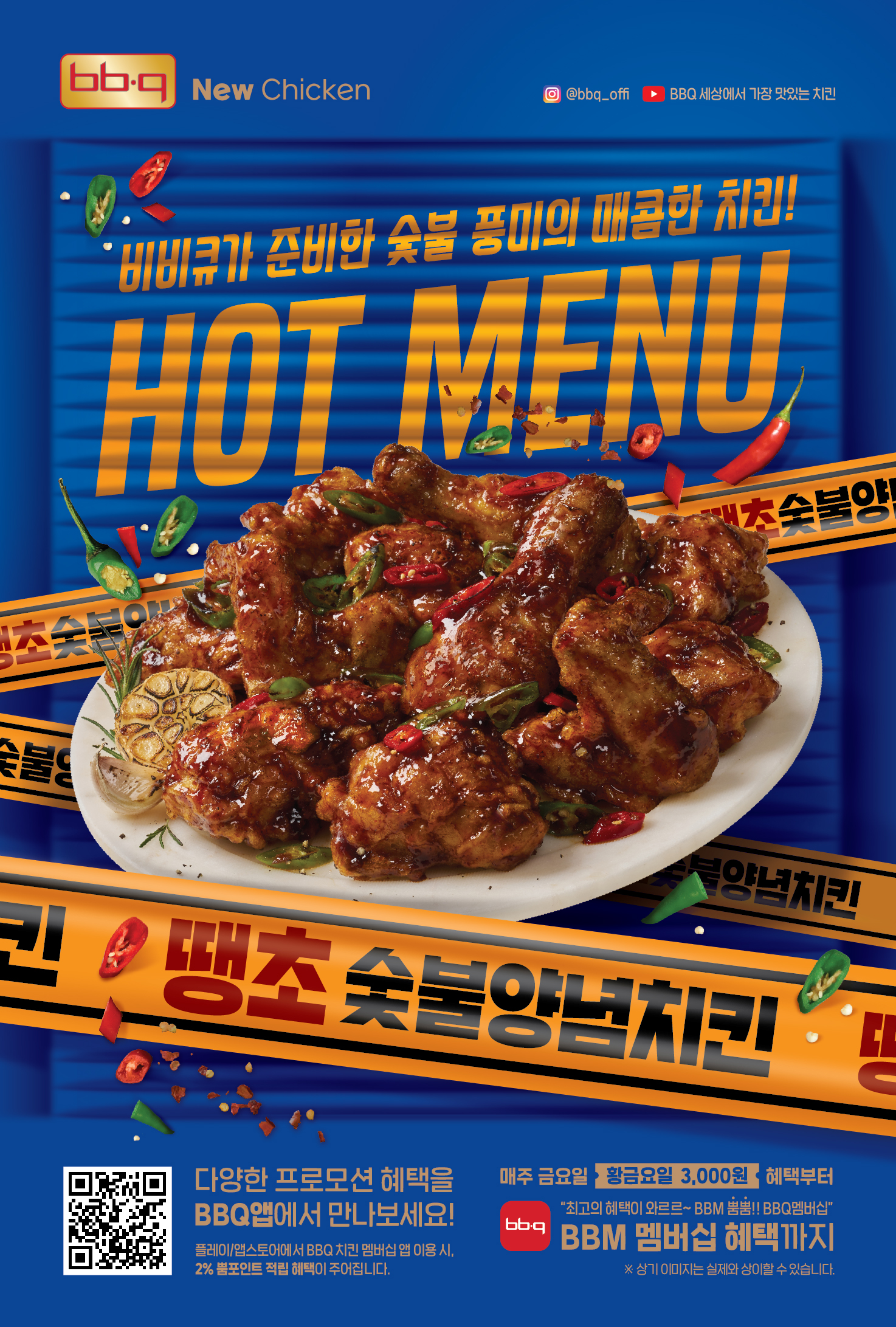 BBQ치킨 임학점