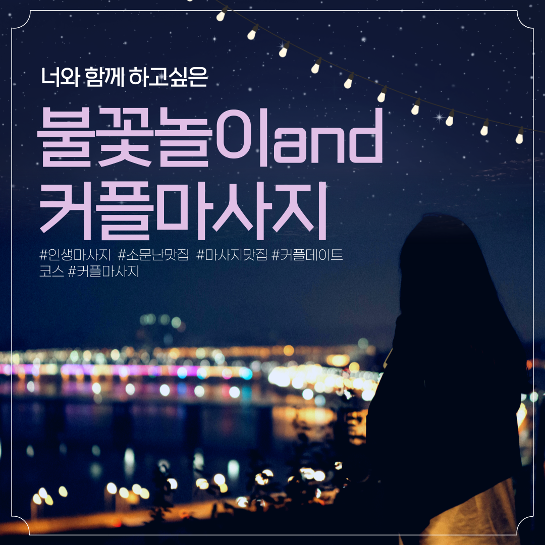 더풋샵마사지 홍대입구역점 대표 이미지