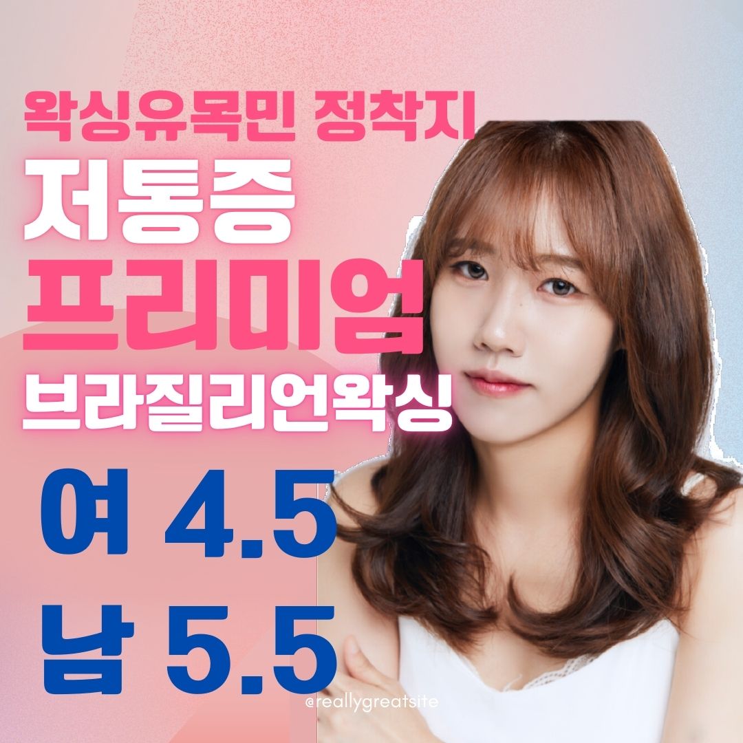 데이린 왁싱뷰티