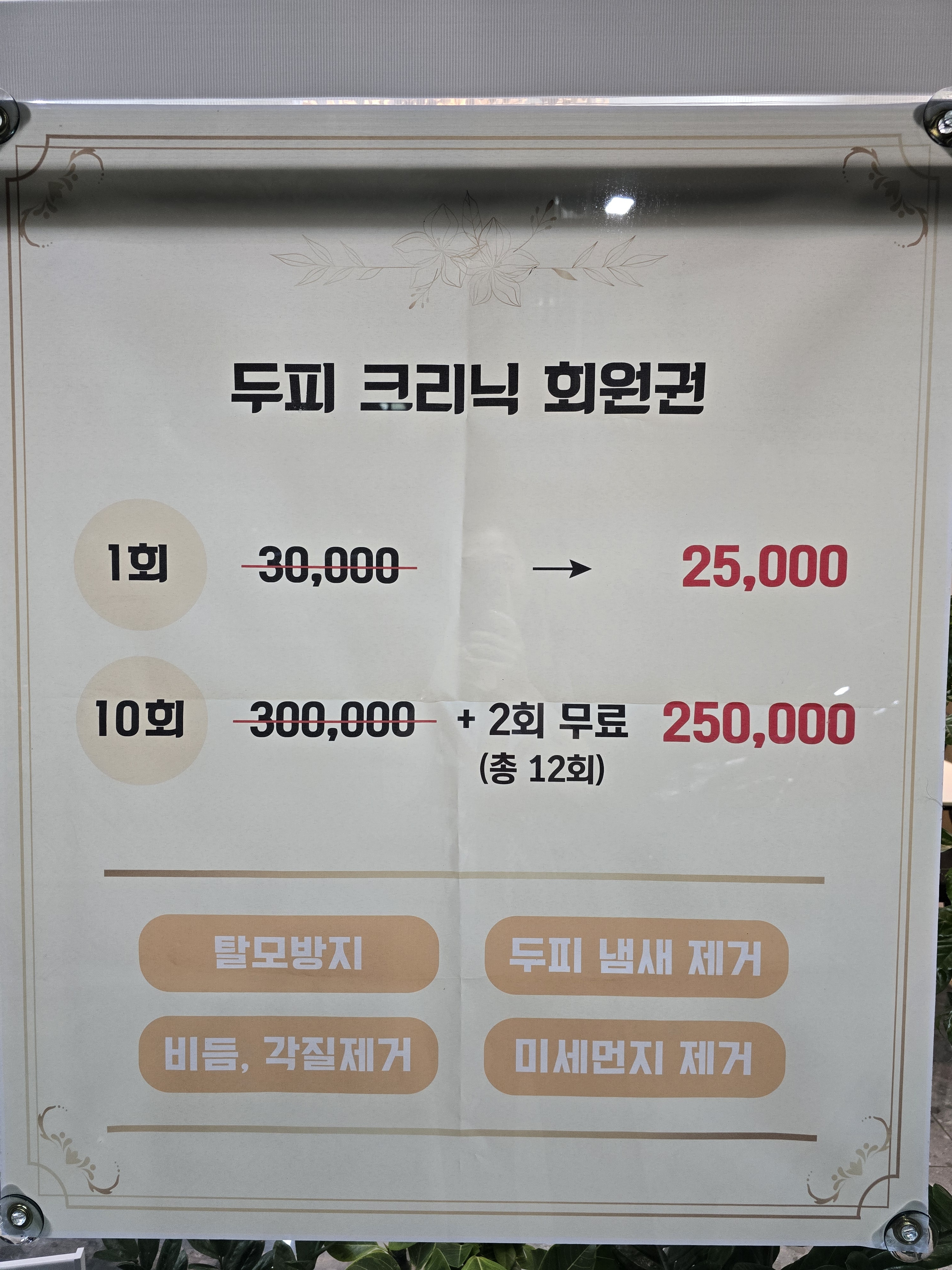 은미헤어