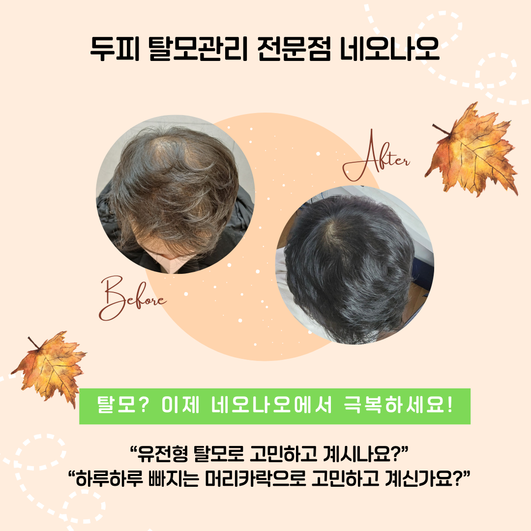 네오나오 김포점 대표 이미지