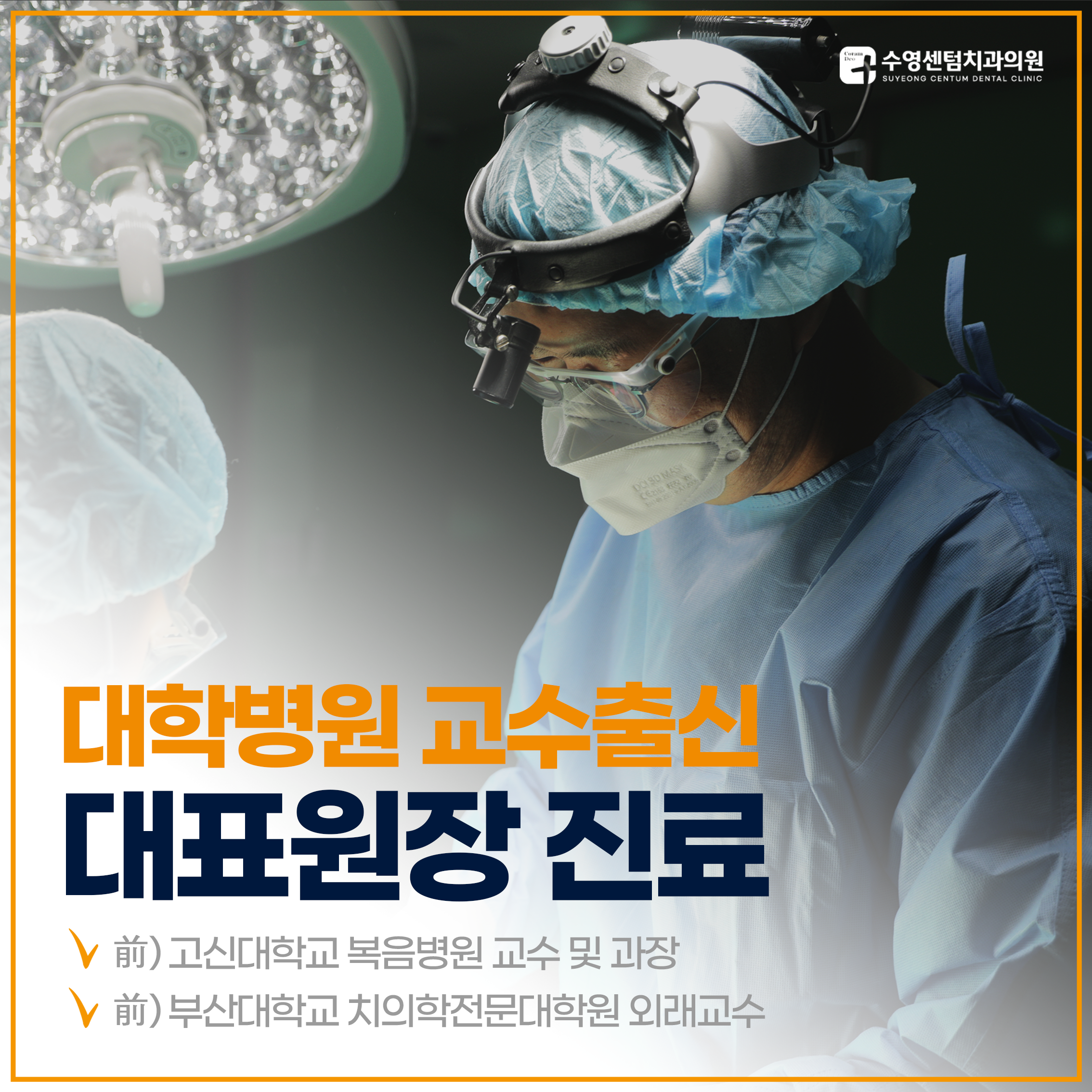 수영센텀치과의원