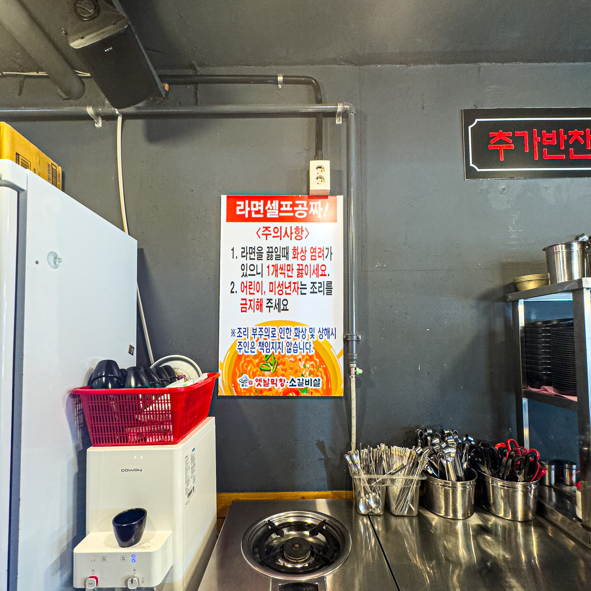 토고리옛날막창소갈비살 평내호평점