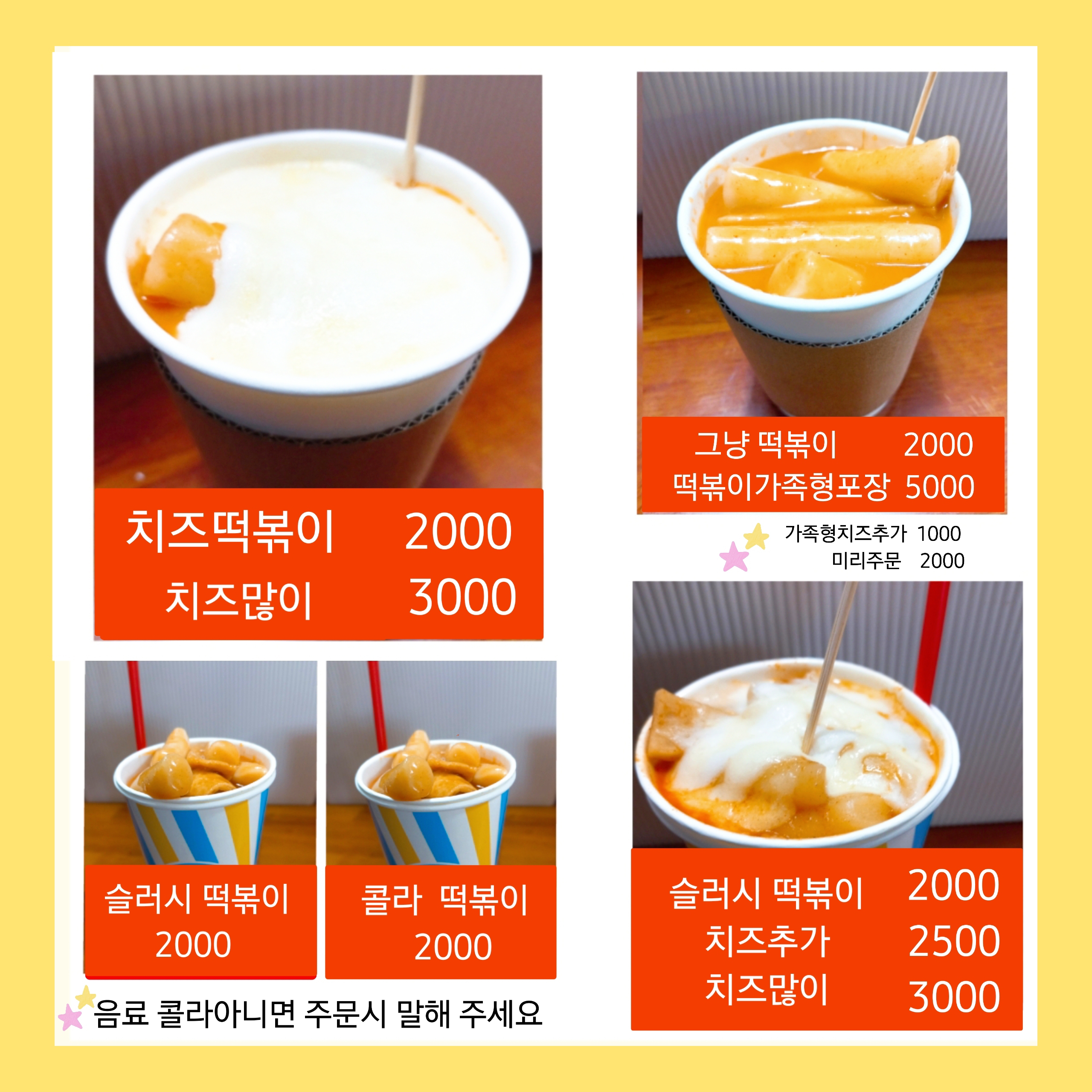 은이네분식