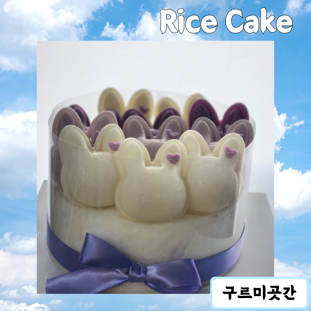 구르미곳간 떡케이크
