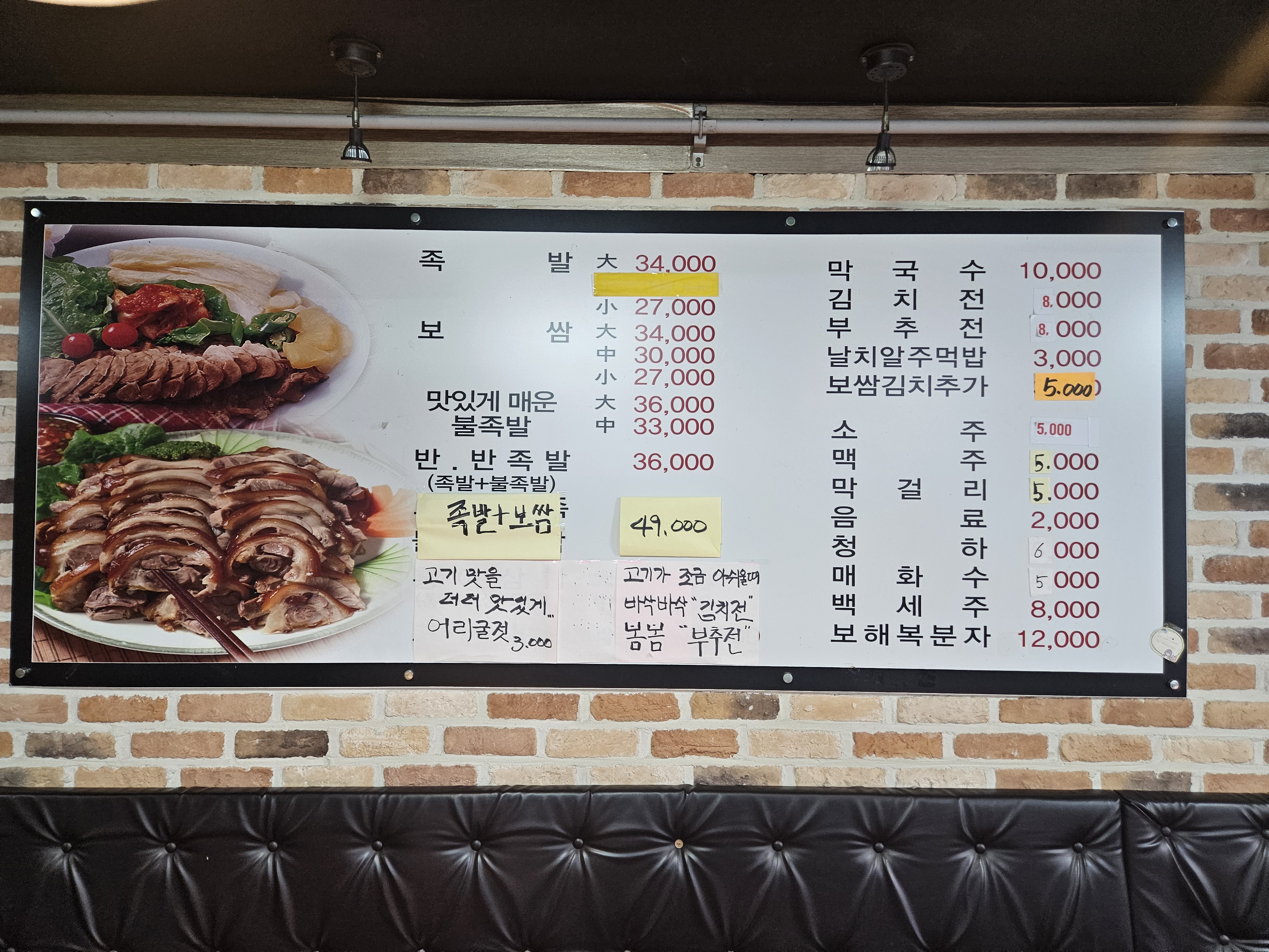 백년왕족발보쌈