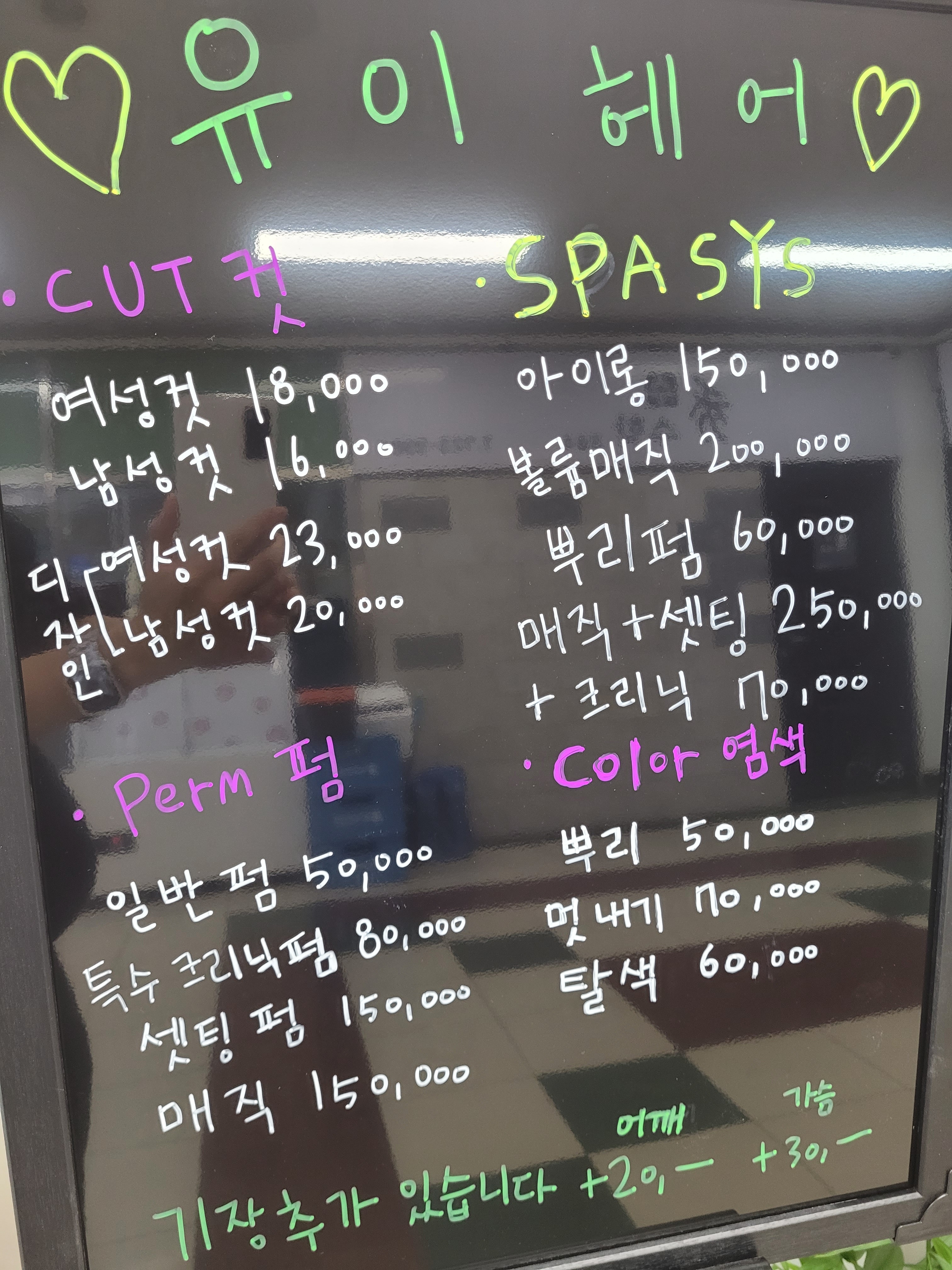 유이헤어