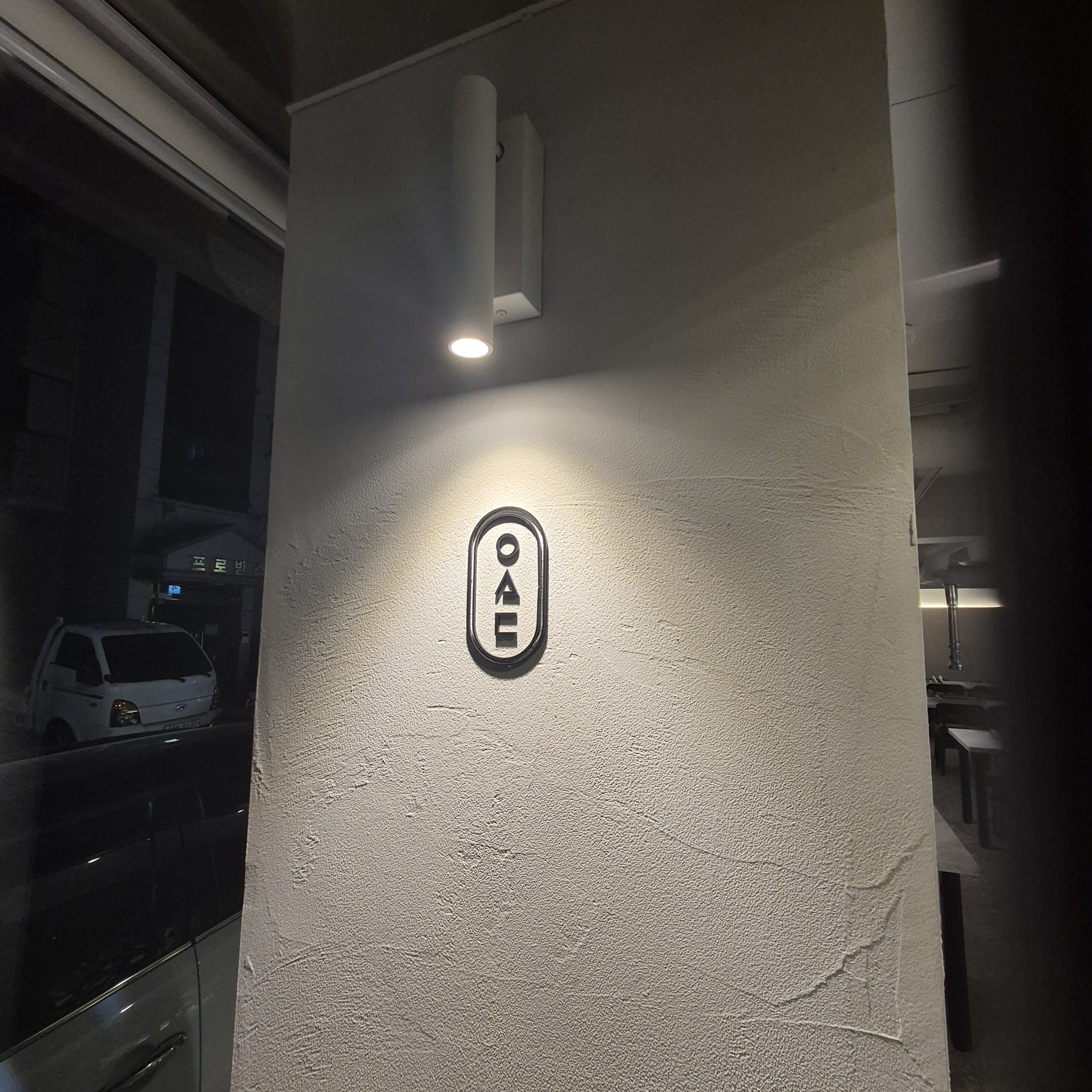 육서담 서울대입구점