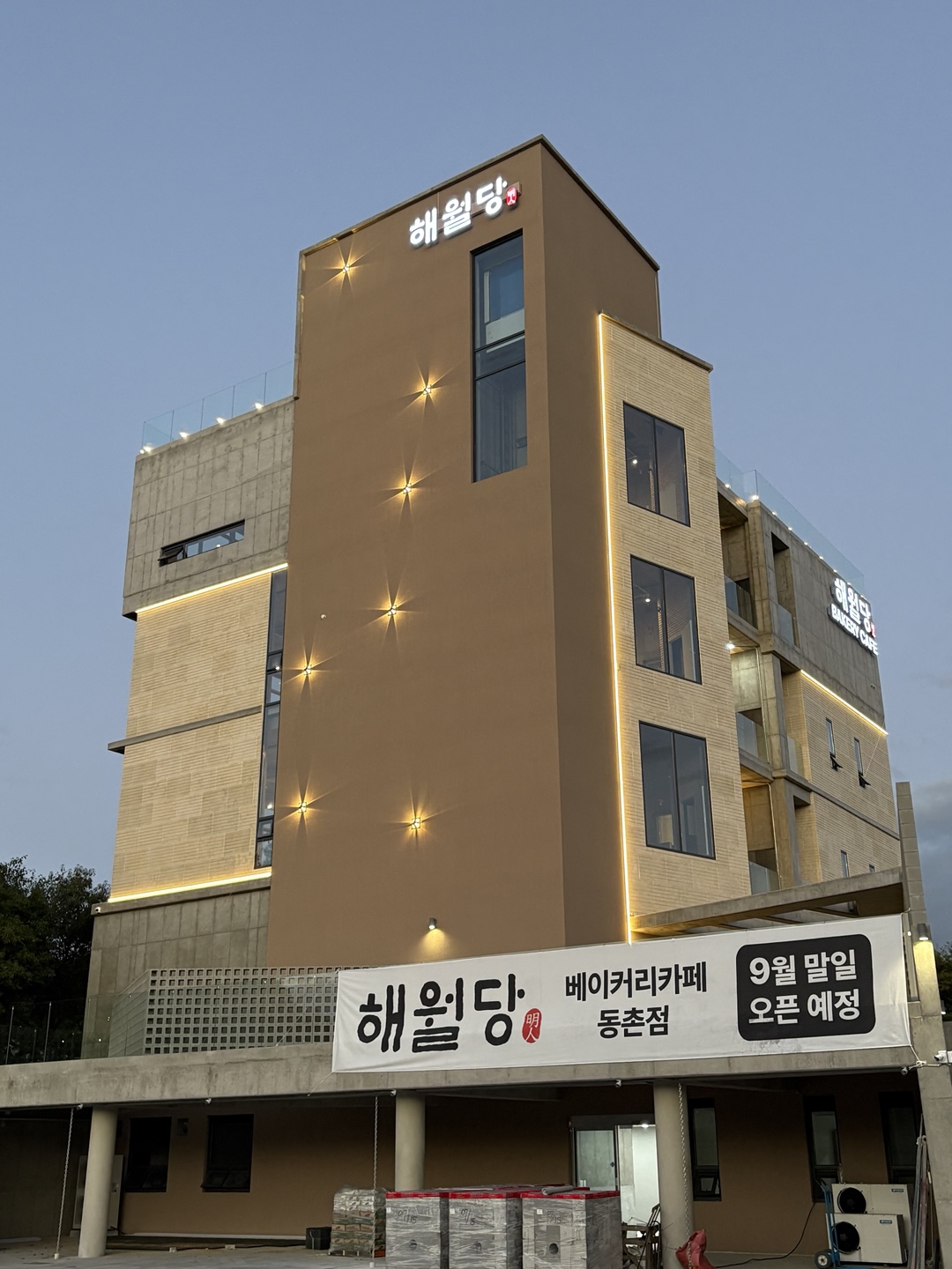 DA.dodo | 단팥빵추천 대구 동구 단팥빵잘하는 맛집 방문해 보세요 해월당 대구동촌유원지점