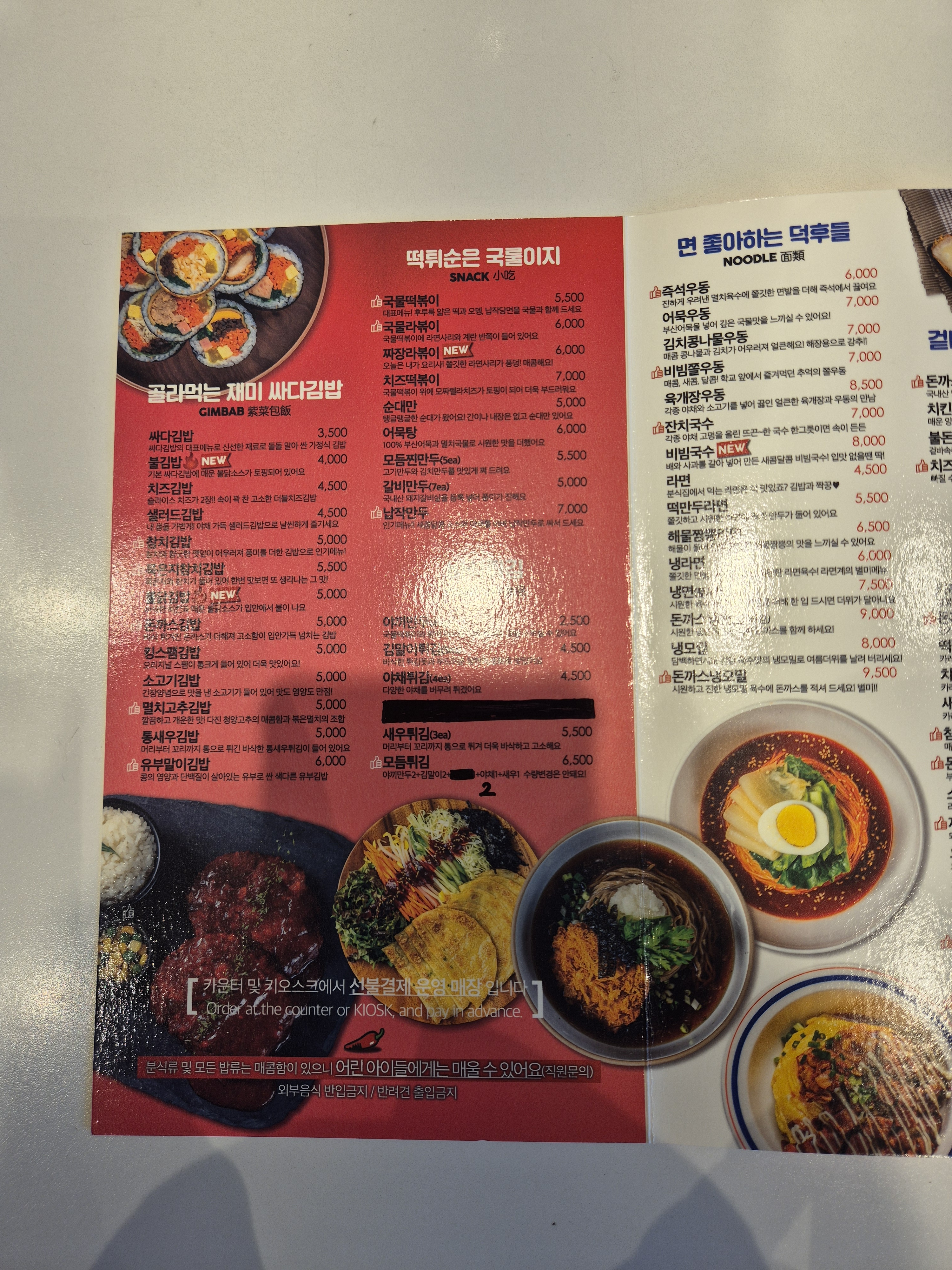 싸다김밥 상왕십리역점