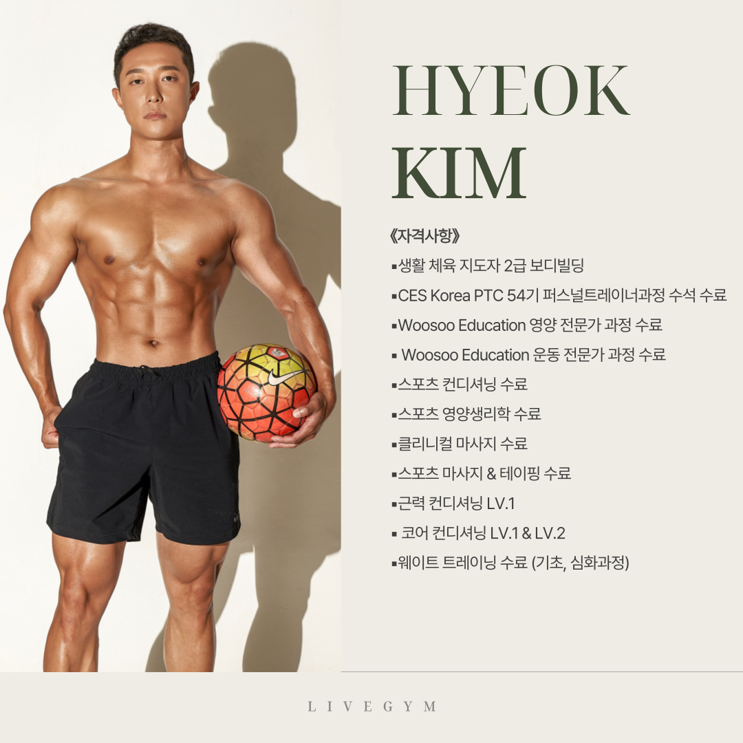 라이브짐 세교점
