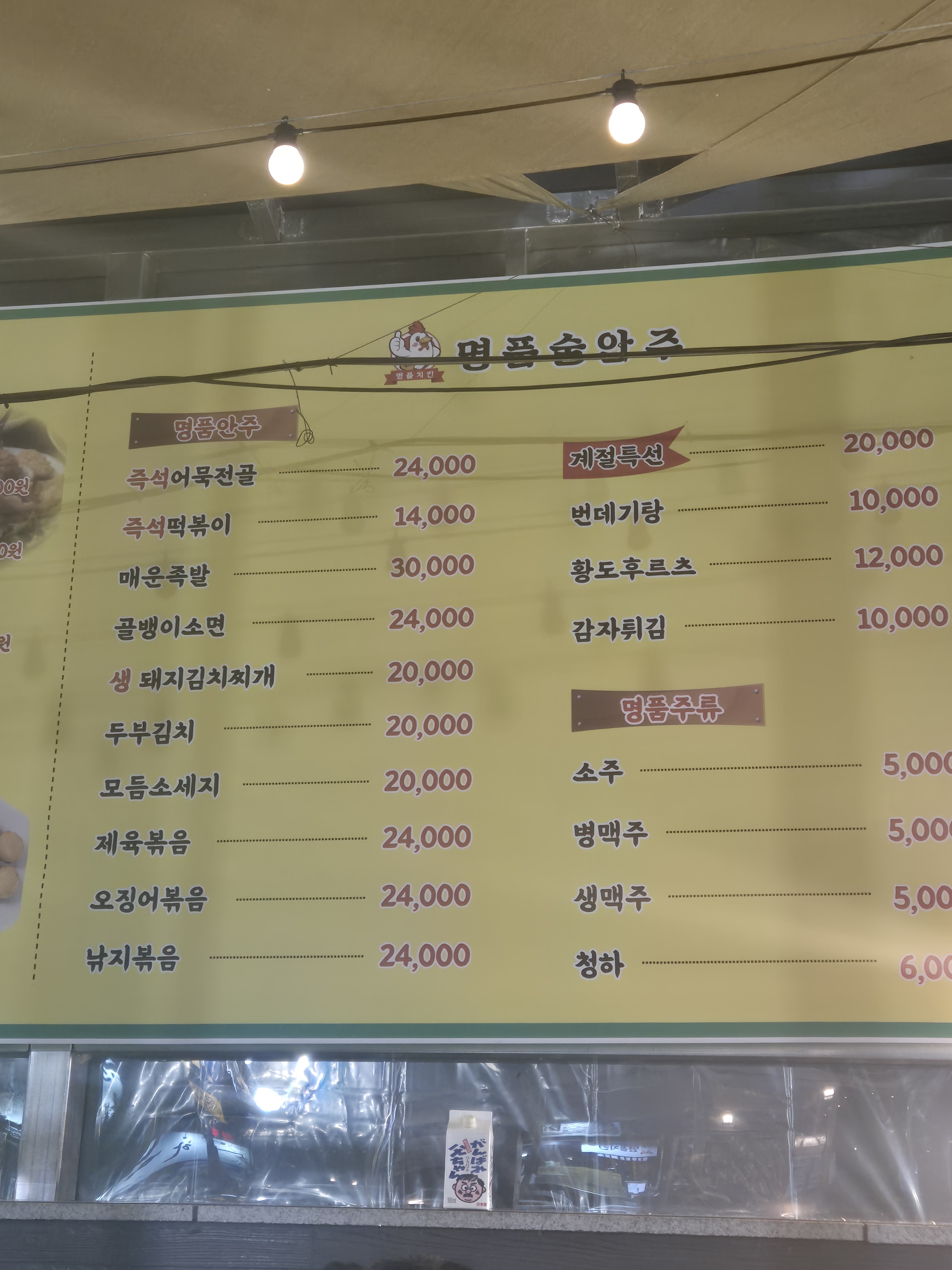 명품치킨