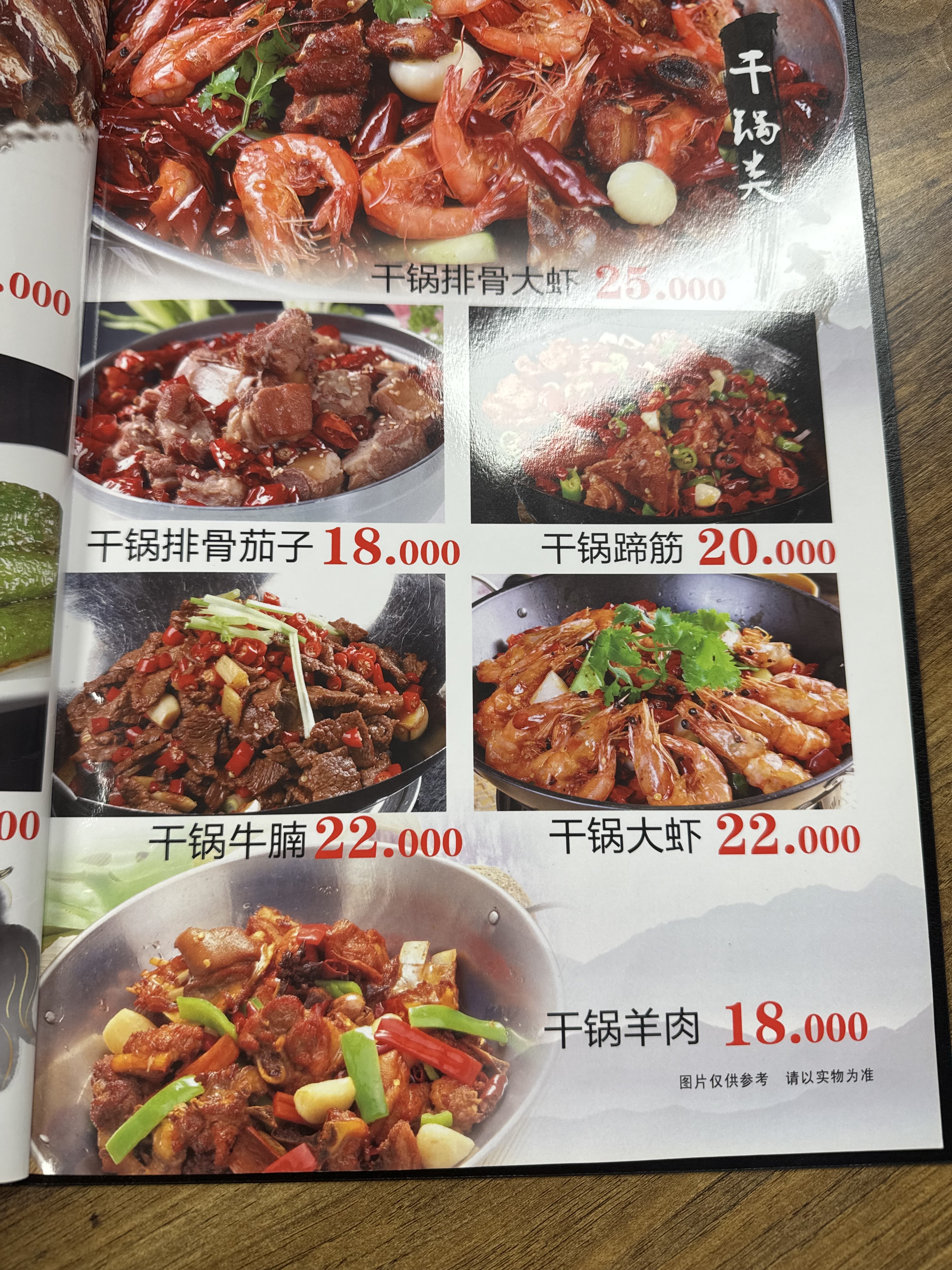 매하구식당