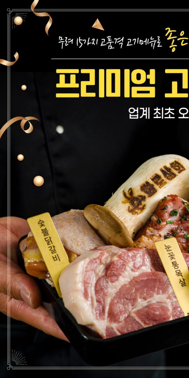 화로상회 화정역점