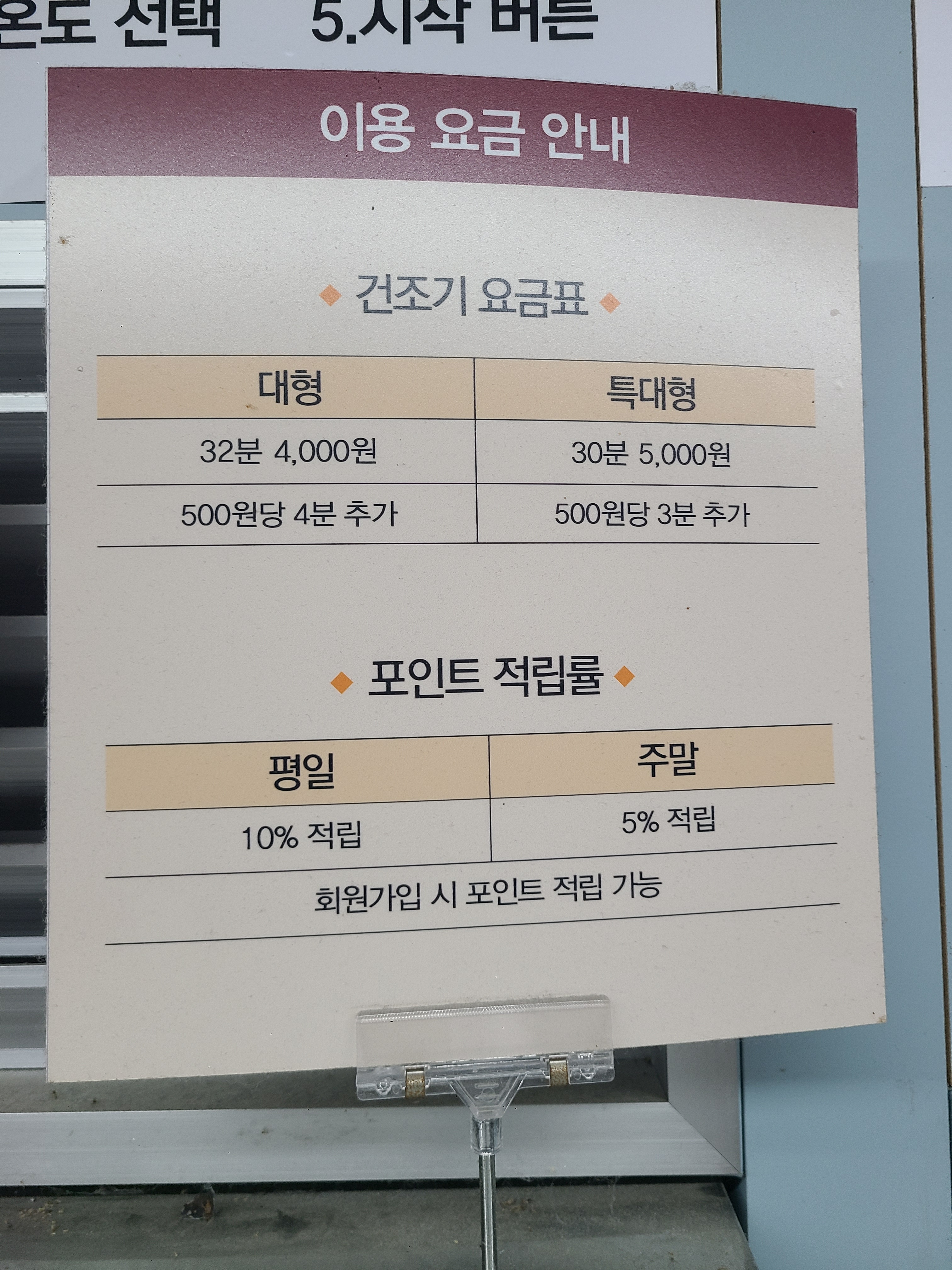 워시프렌즈 셀프빨래방 인천검암점
