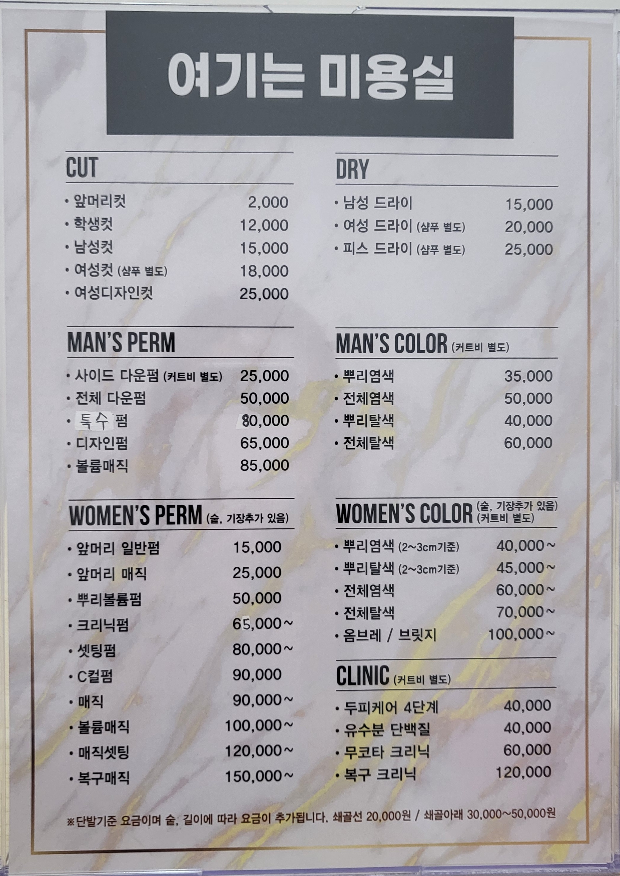여기는 미용실