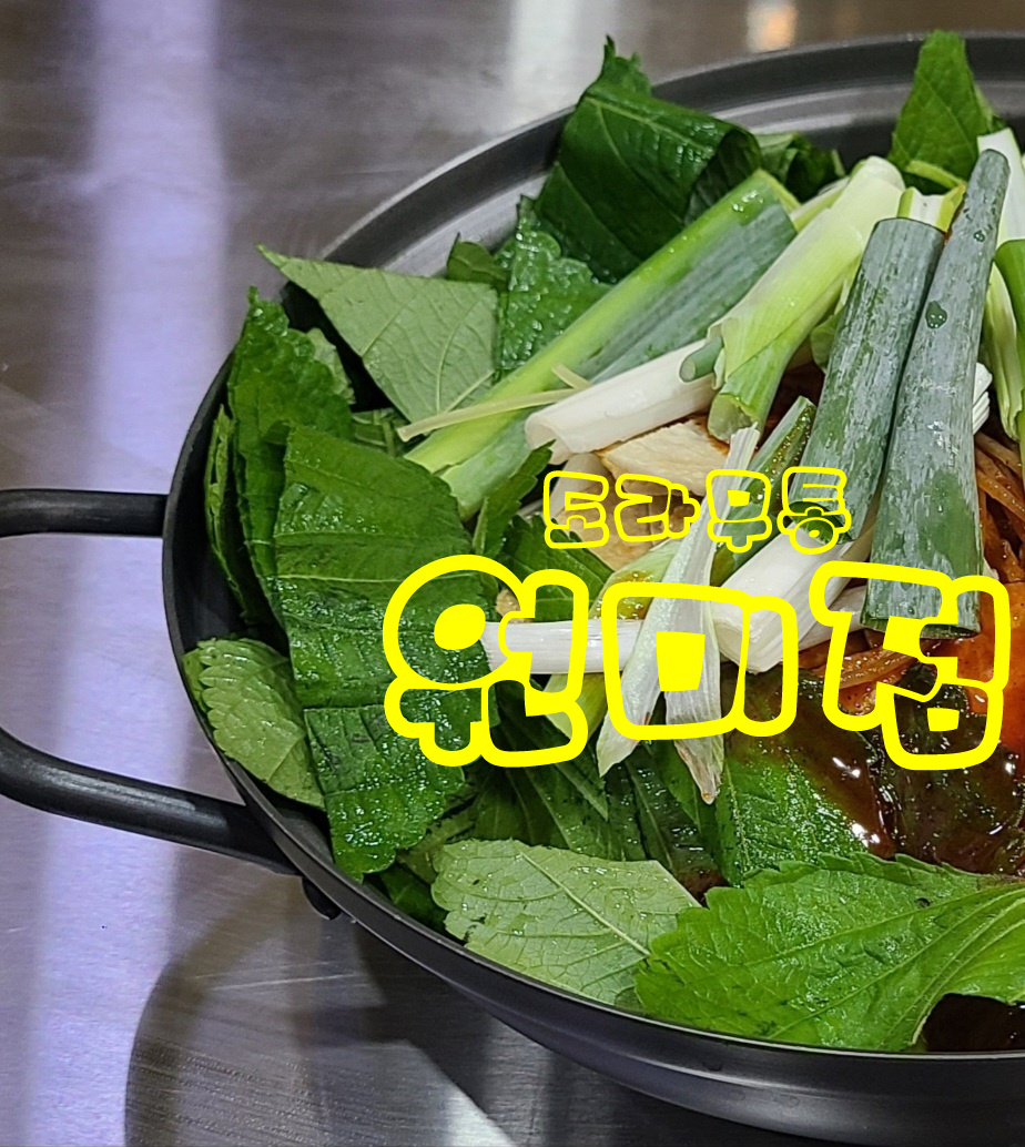 도라무통 즉석떡볶이 원미점