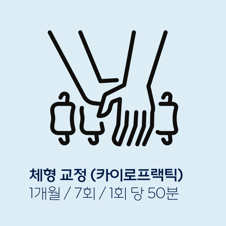 다은재활