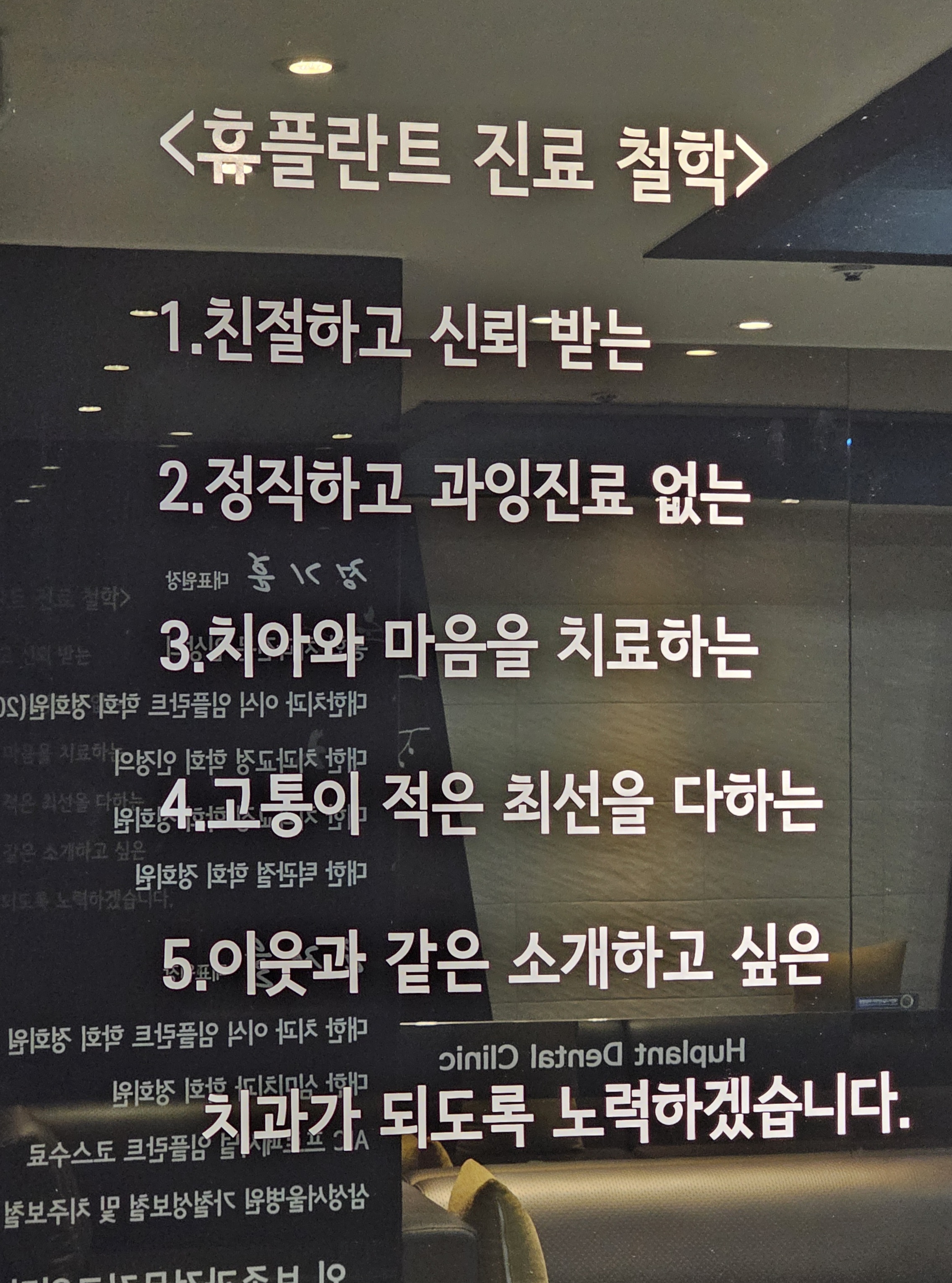 수원휴플란트치과의원 대표 이미지