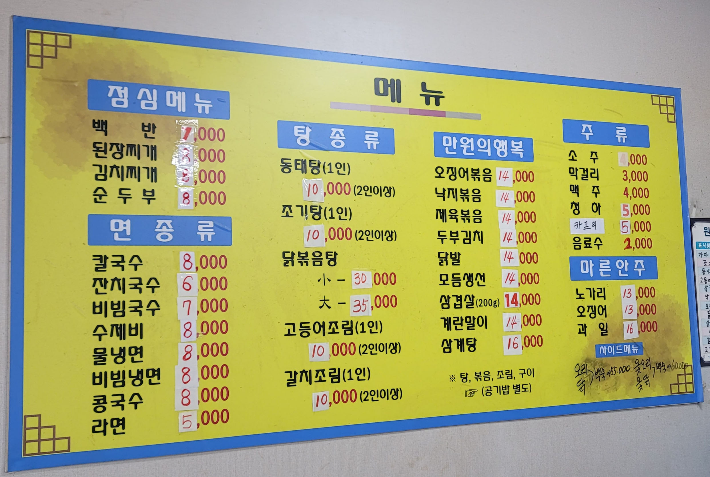 백년손님 경주시 애견맛집