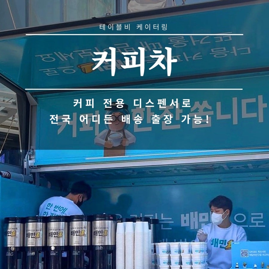 테이블비