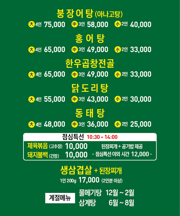 홍성 코리아식당