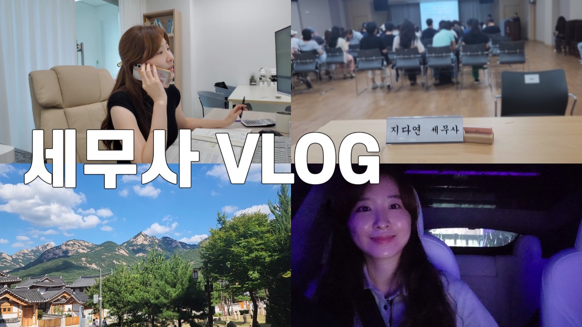 골드세무회계사무소