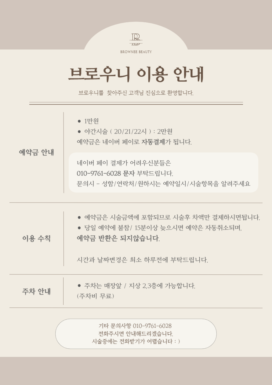 브로우니