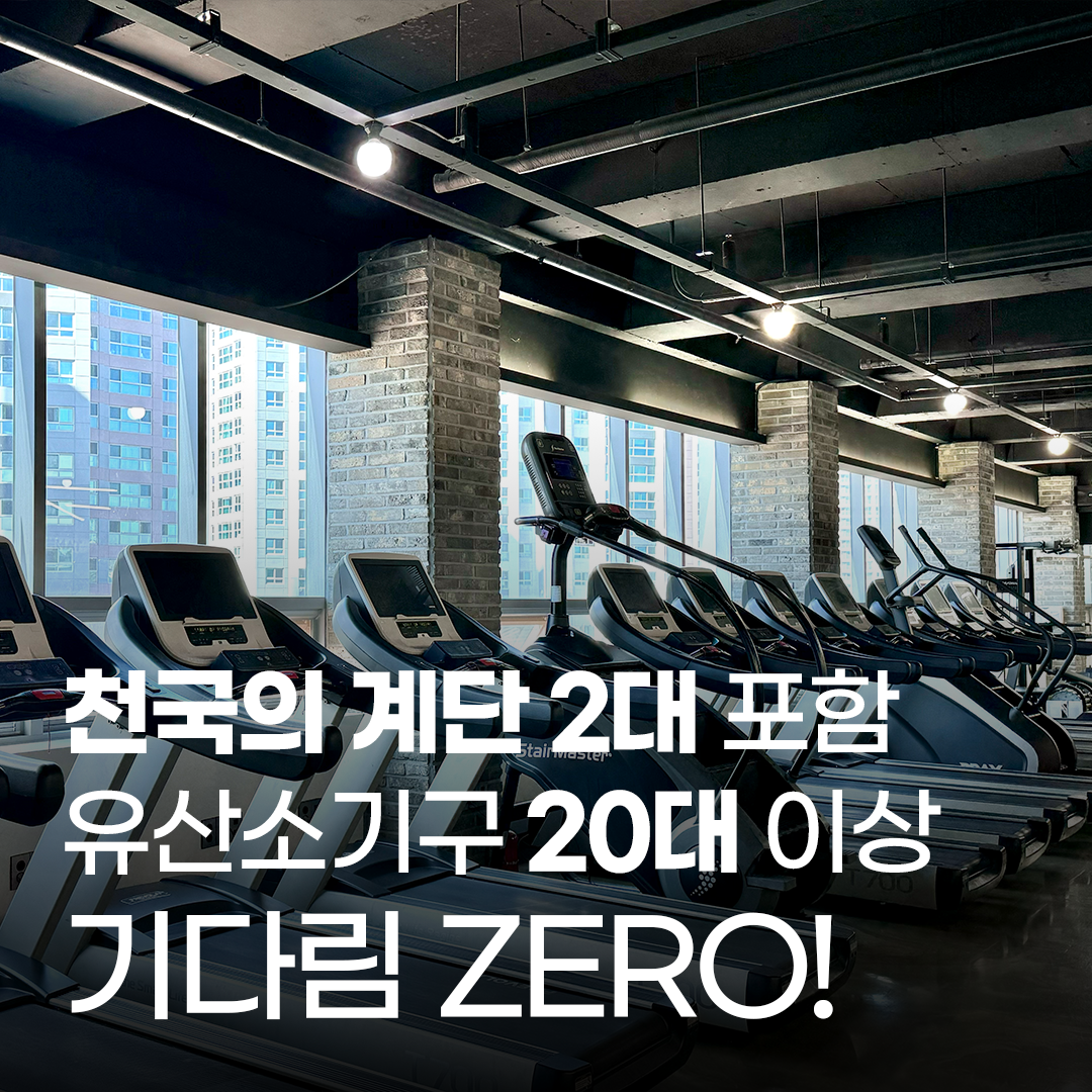 탠핏휘트니스 진주혁신점