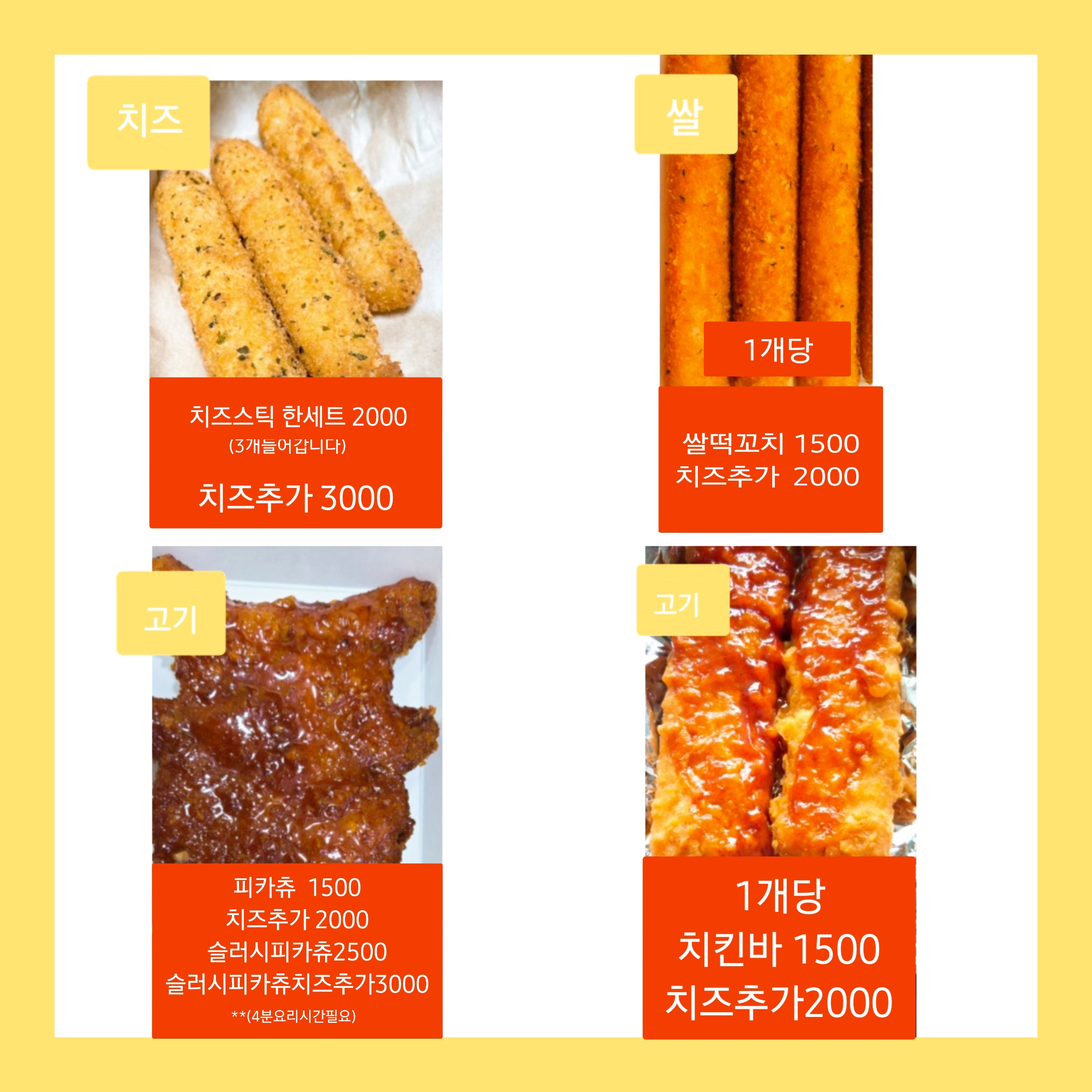 은이네분식