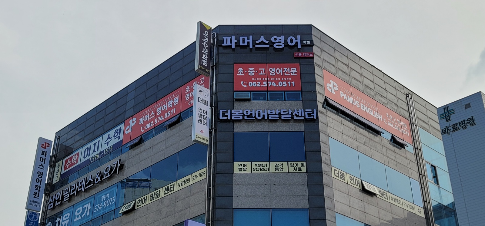 파머스영어 신용캠퍼스