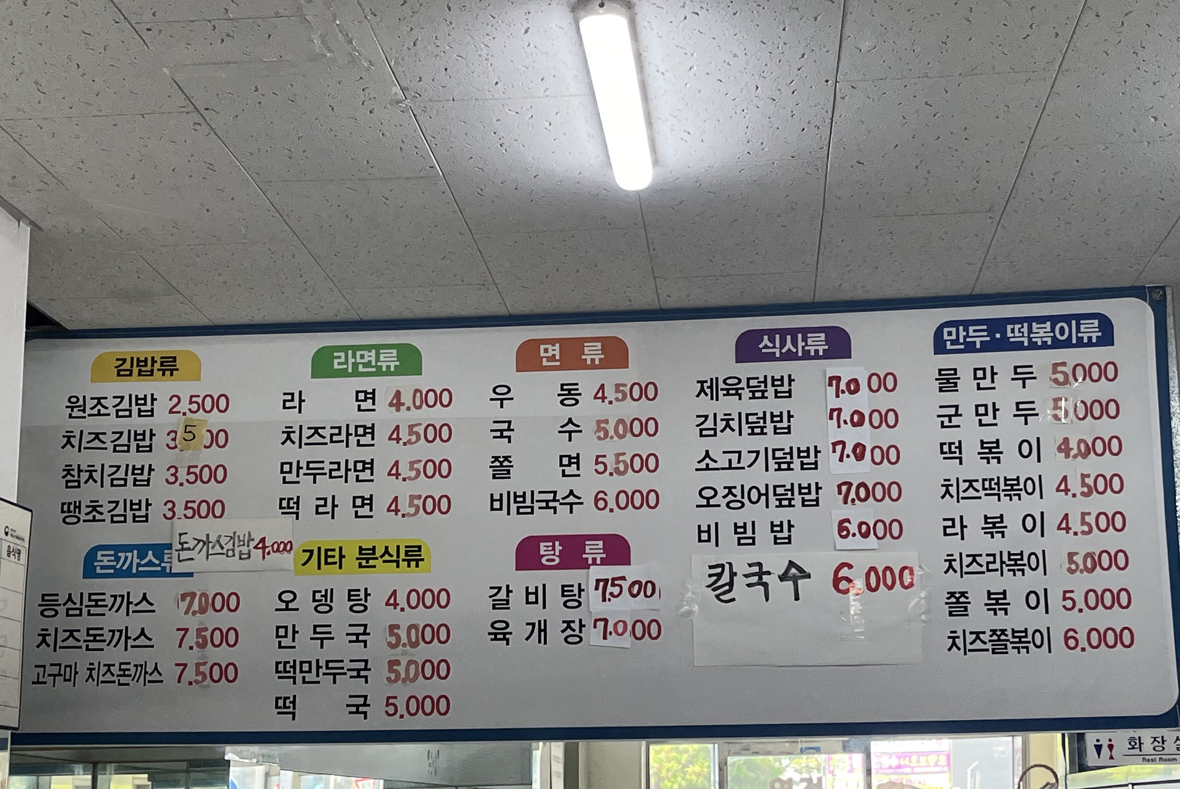 역전김밥나라