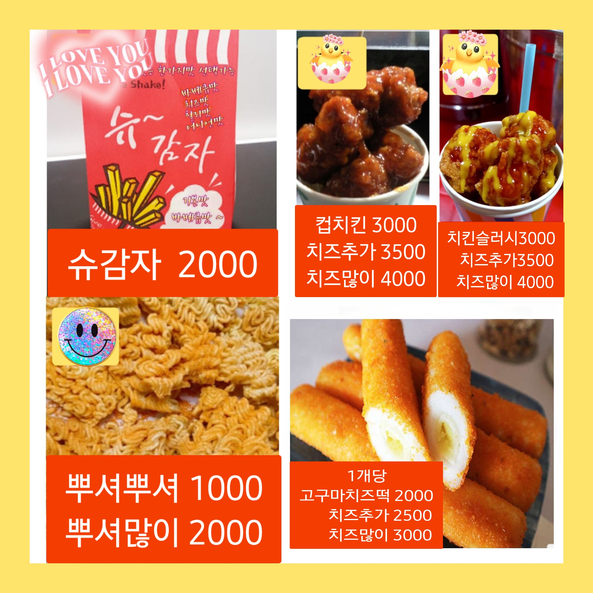 은이네분식