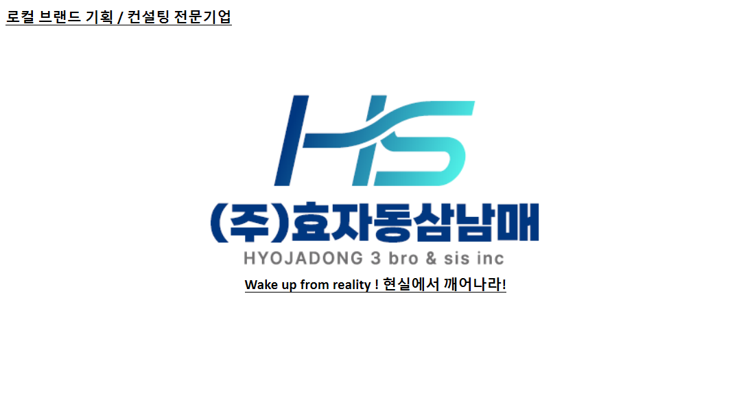 효자동삼남매