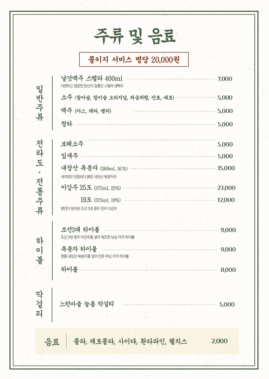 왕삼돈 평택점 2