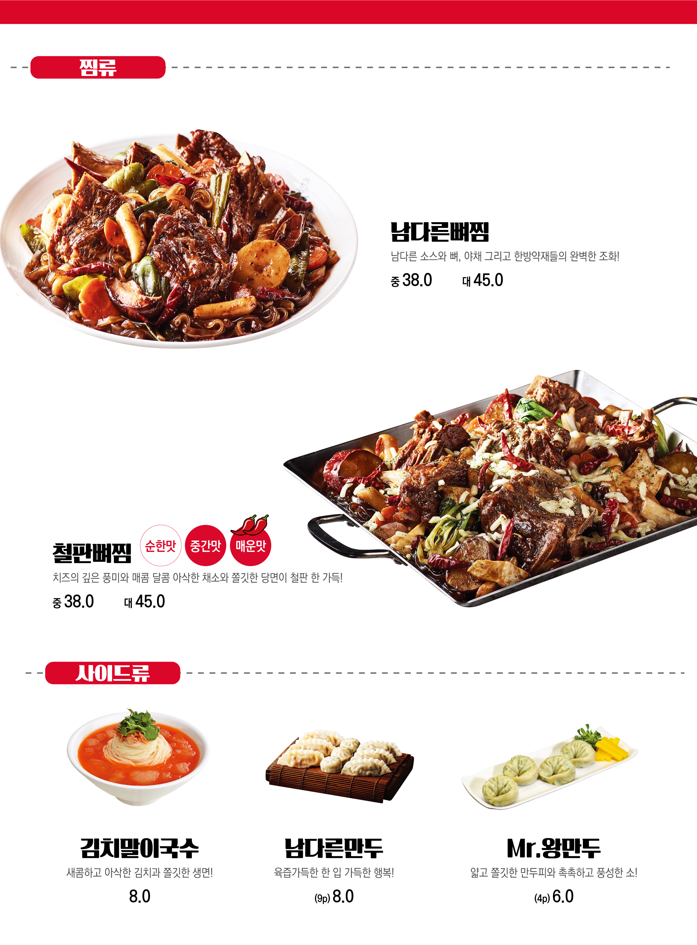 남다른감자탕 서울영등포점