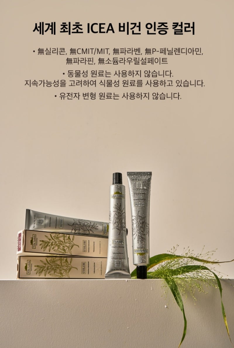써니스힐 헤어&헤드스파