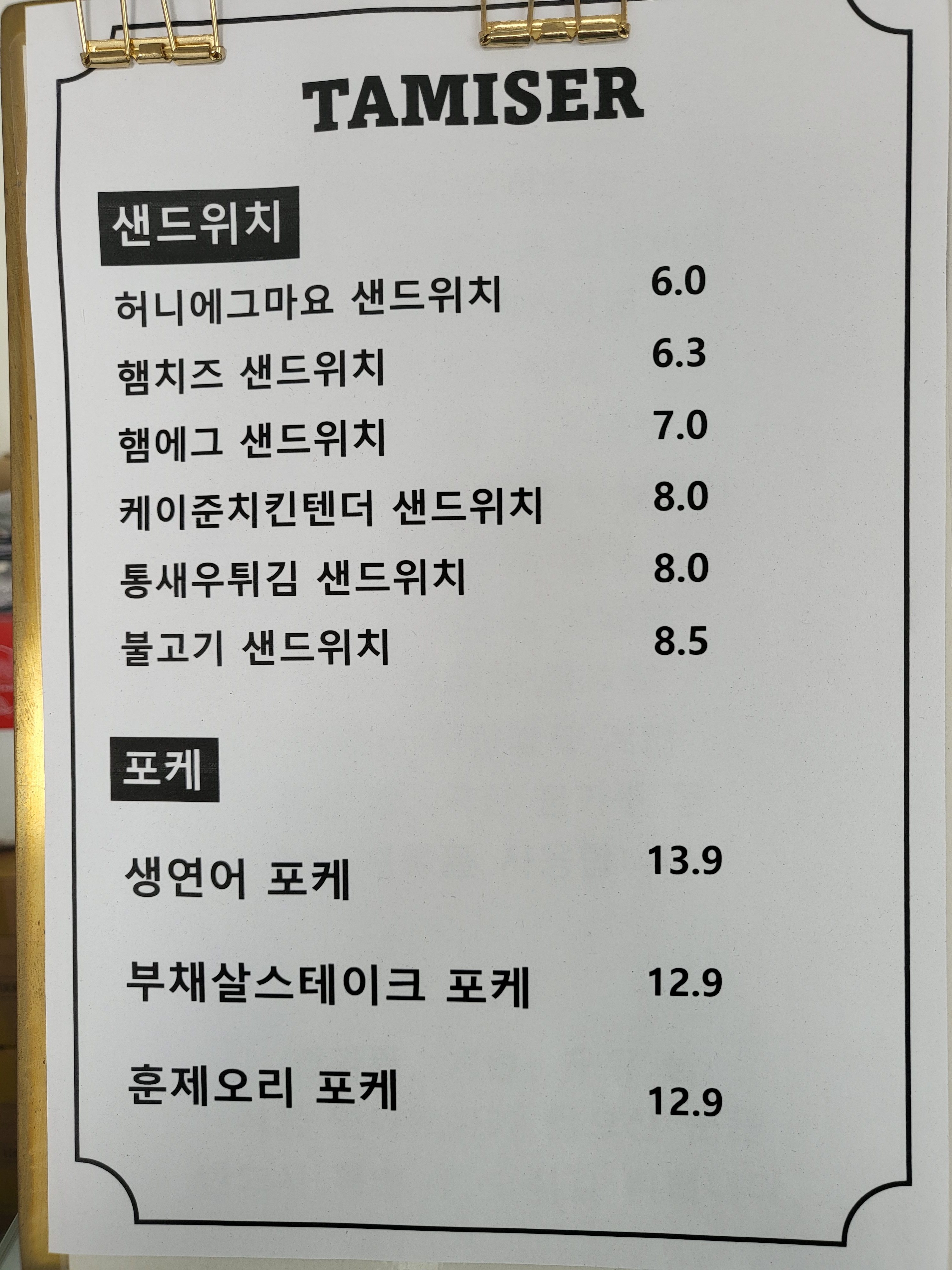 따미카페 4