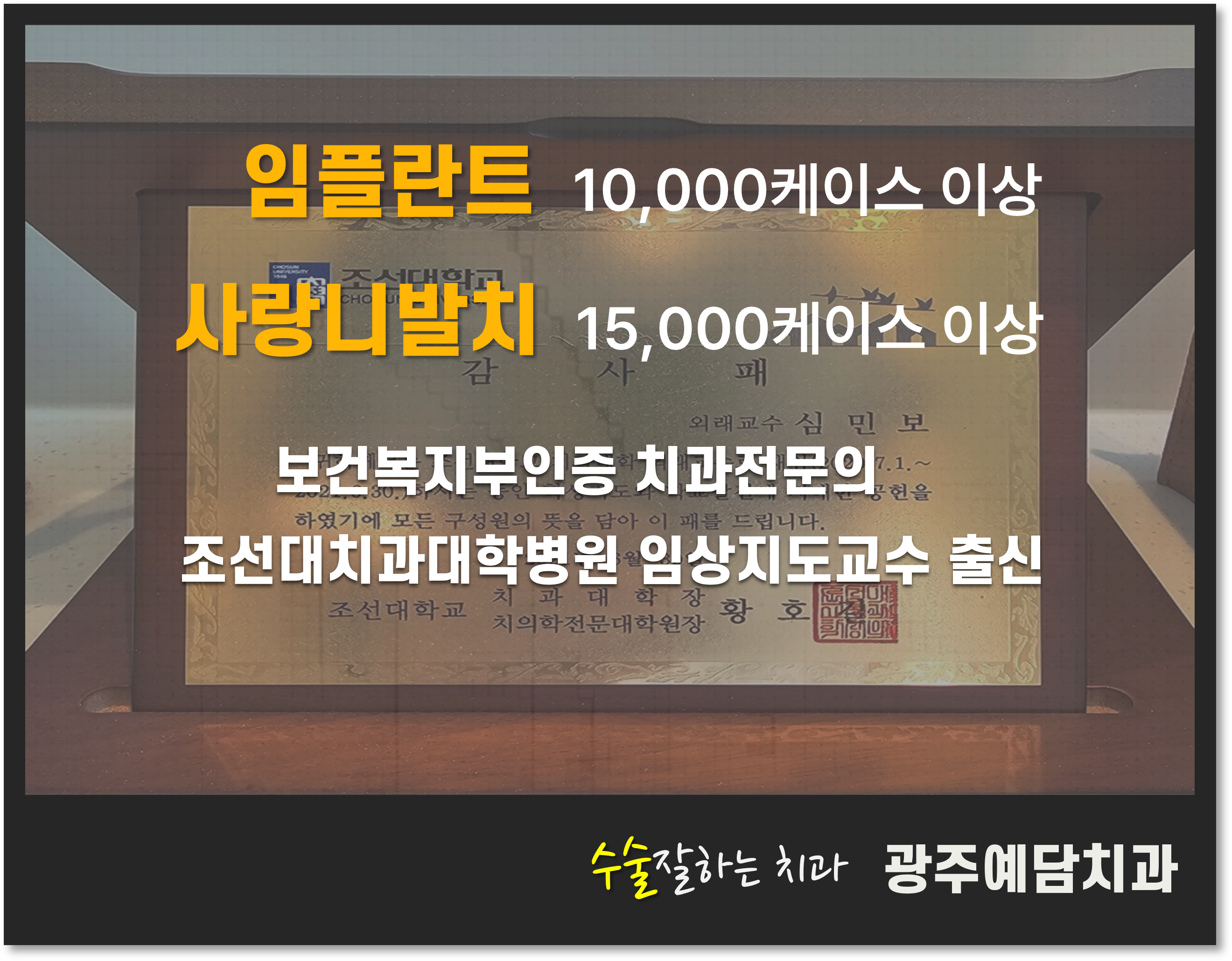 예담치과의원 대표 이미지