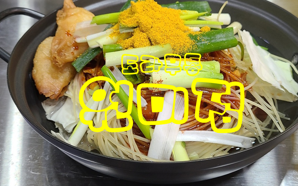 도라무통 즉석떡볶이 원미점