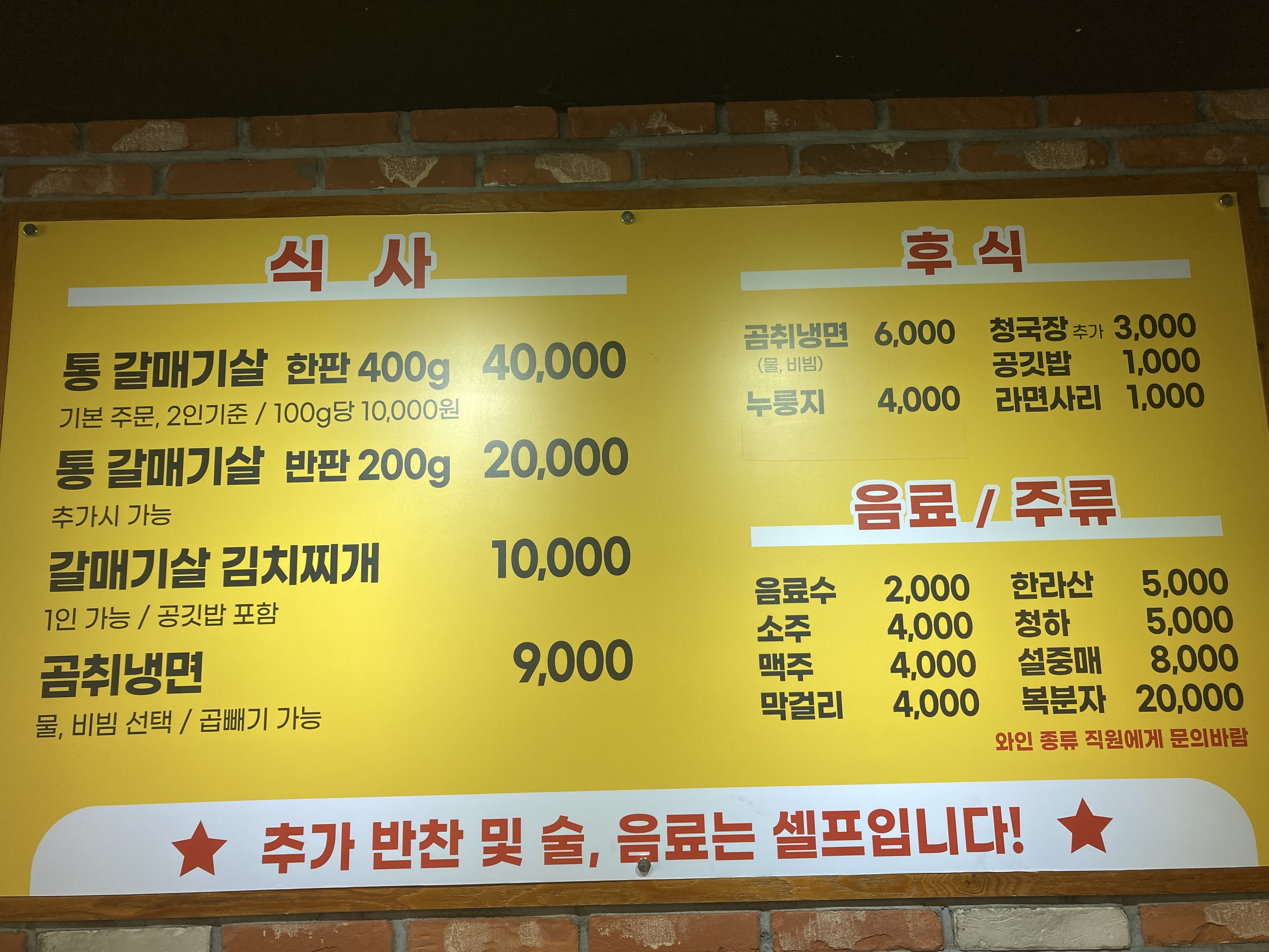 감나무골 함라산 갈매기 전주점