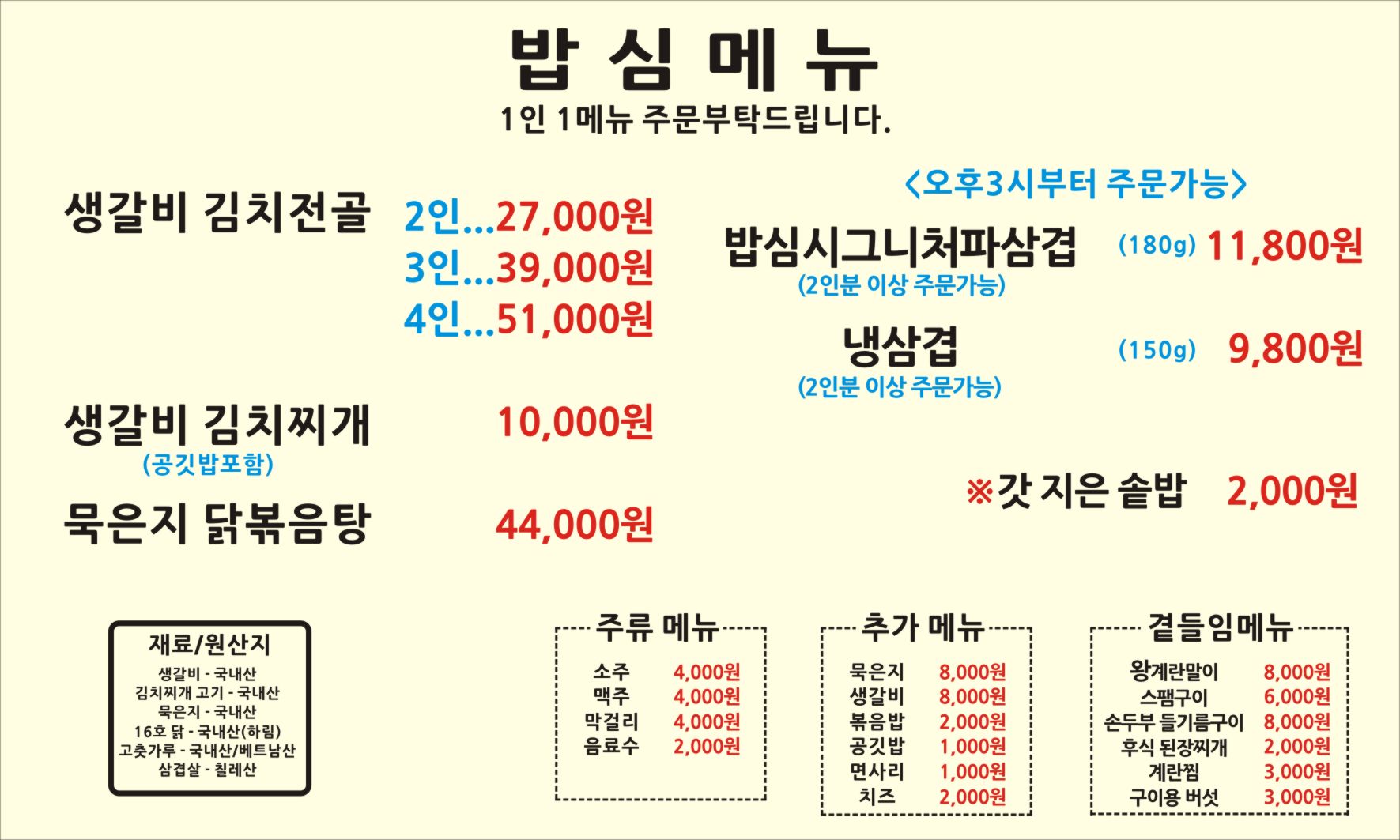 밥심