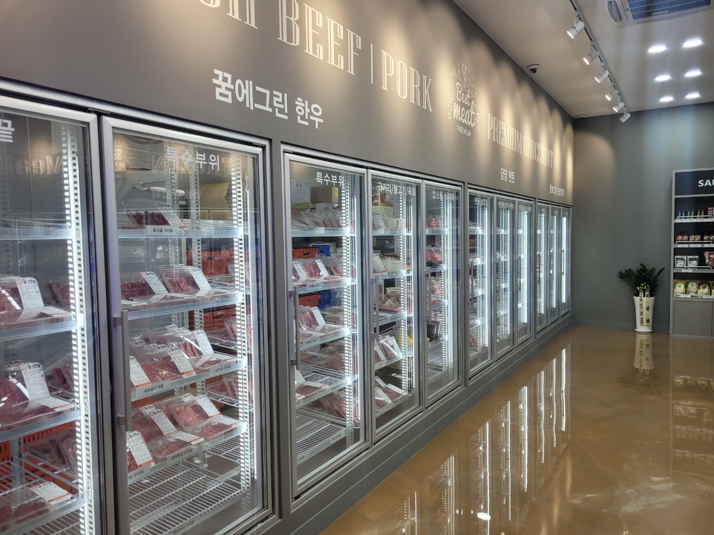 꿈에그린 그로서란트 일산벨라시타점