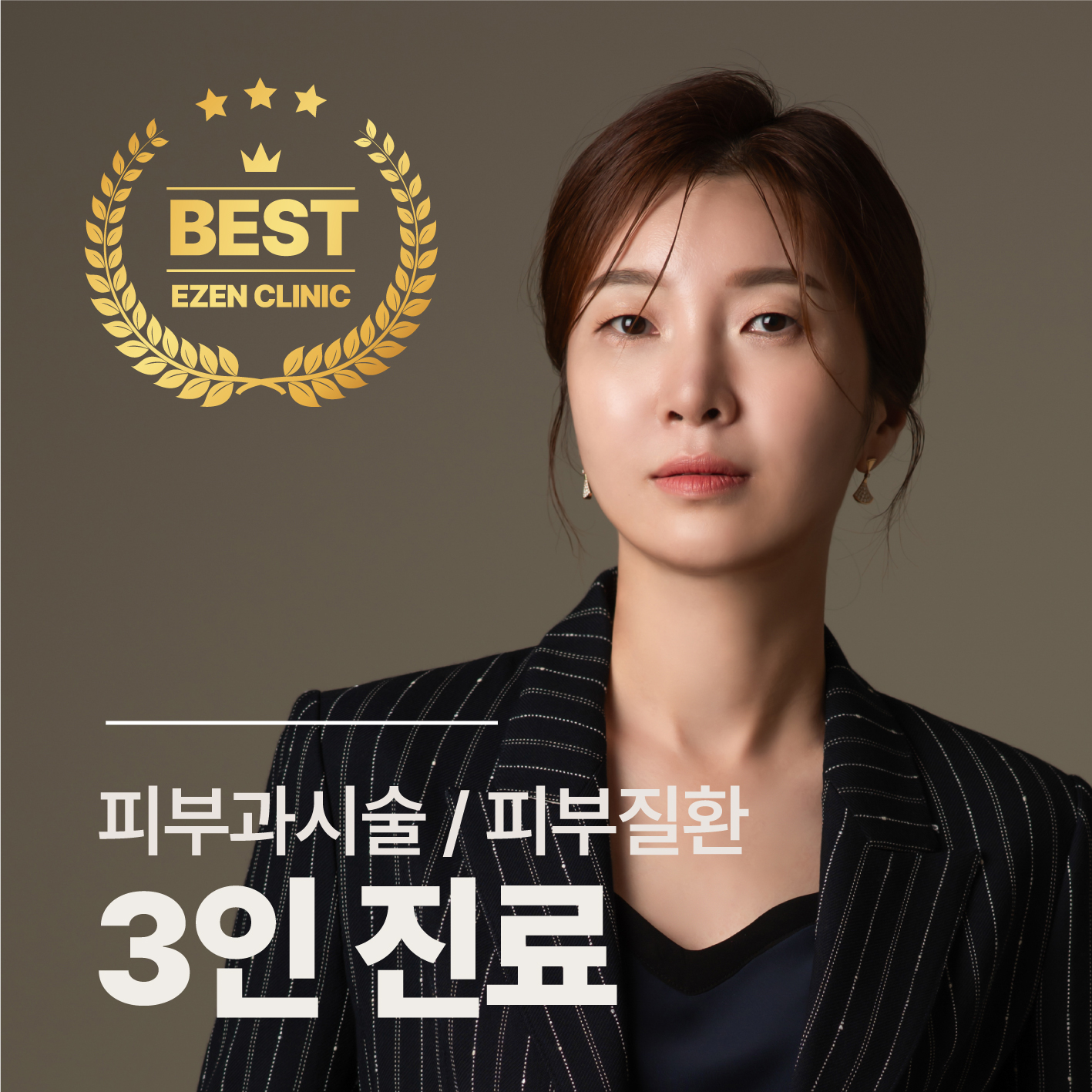 이젠의원
