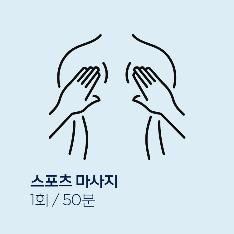 다은재활