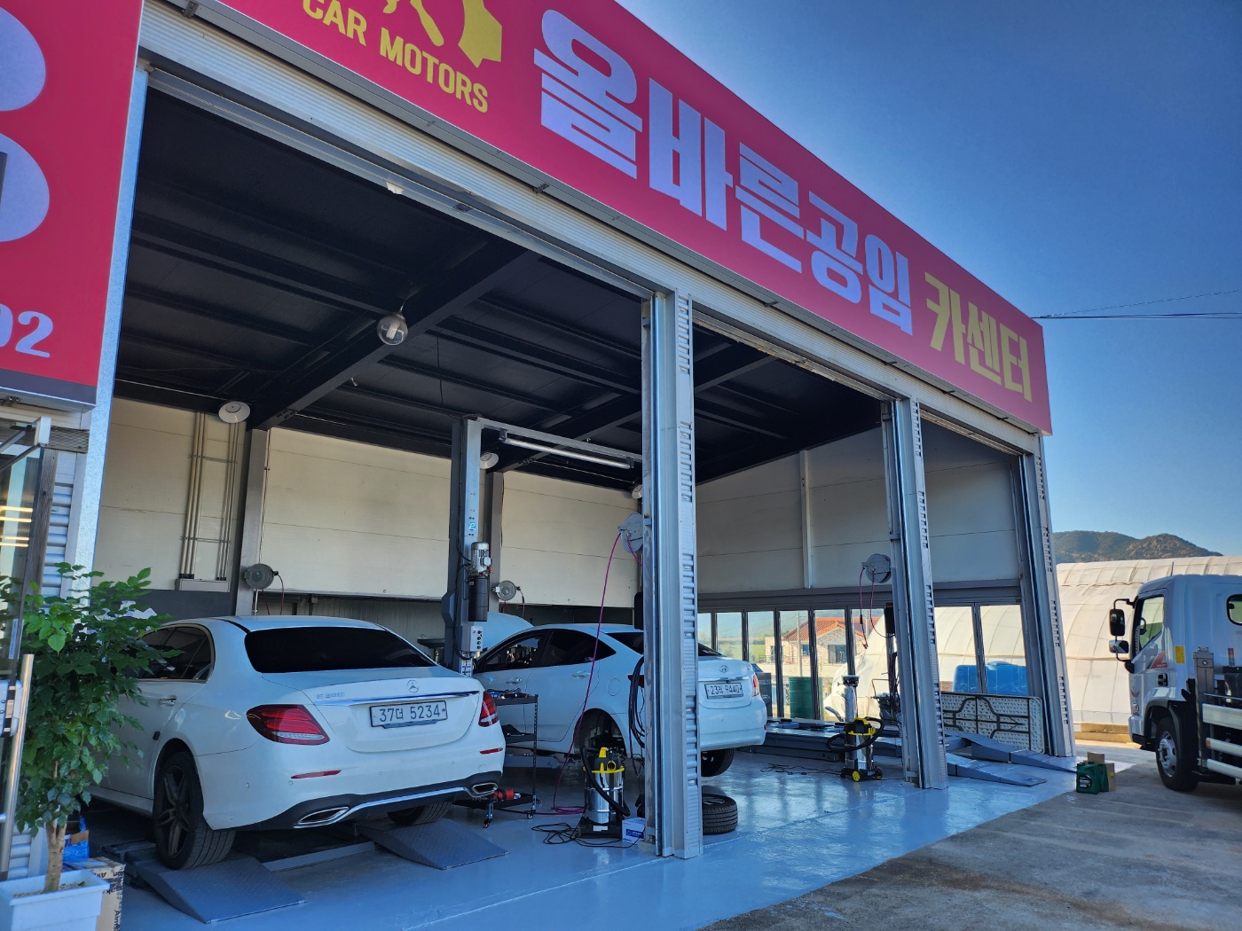 올바른 공임