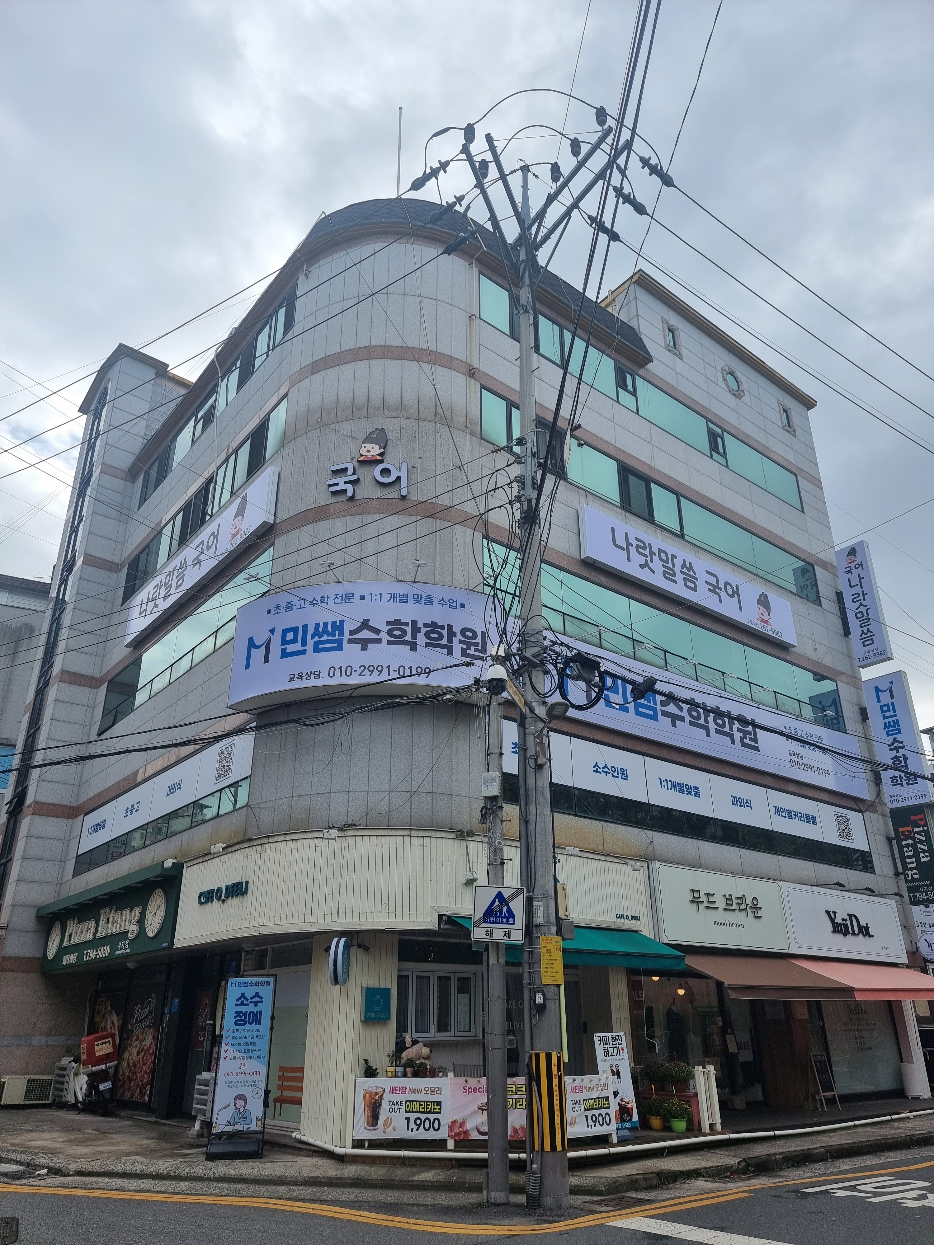 민쌤수학학원 대표 이미지