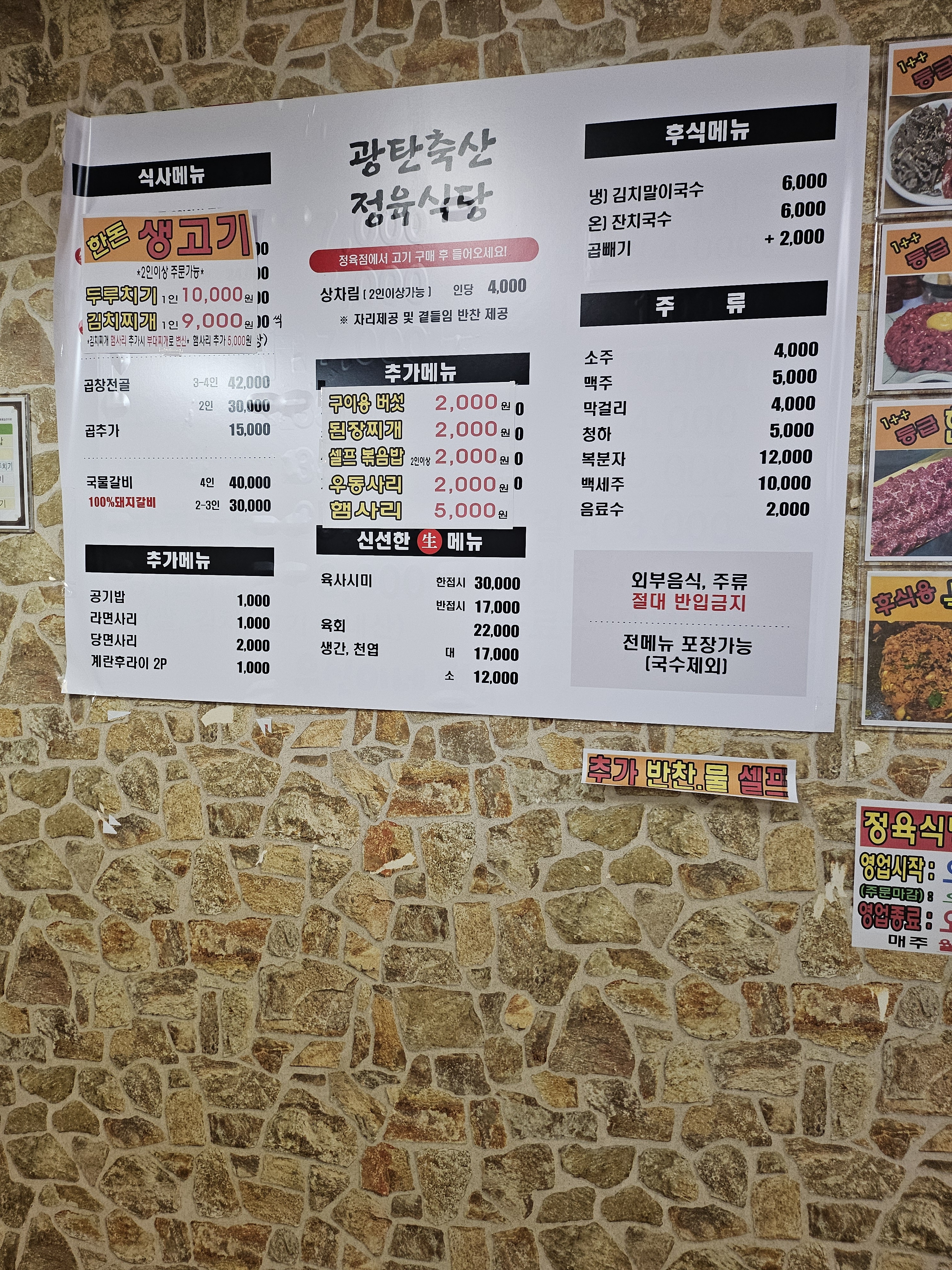 우신이네정육식당